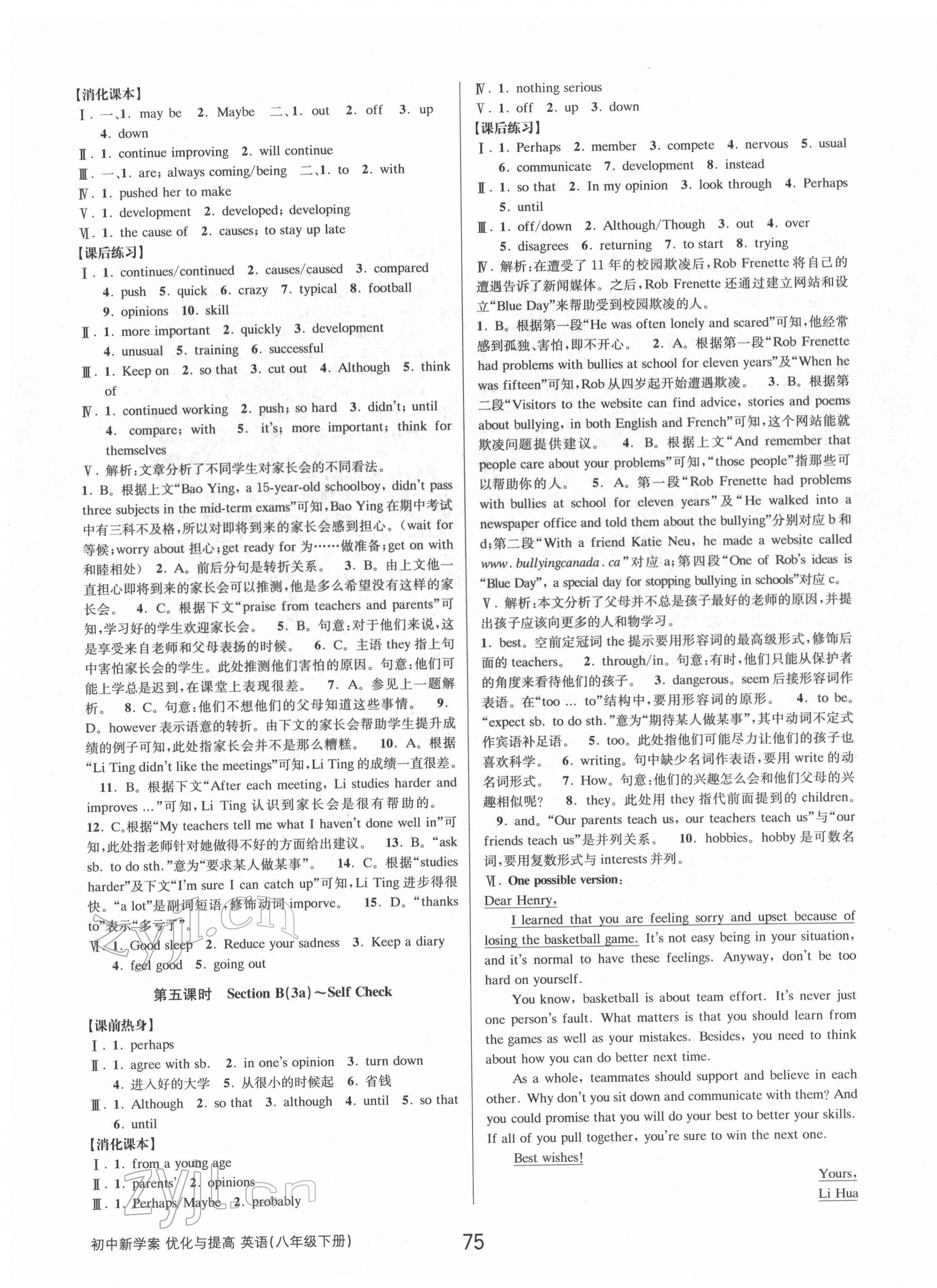 2022年初中新學(xué)案優(yōu)化與提高八年級英語下冊人教版 第11頁