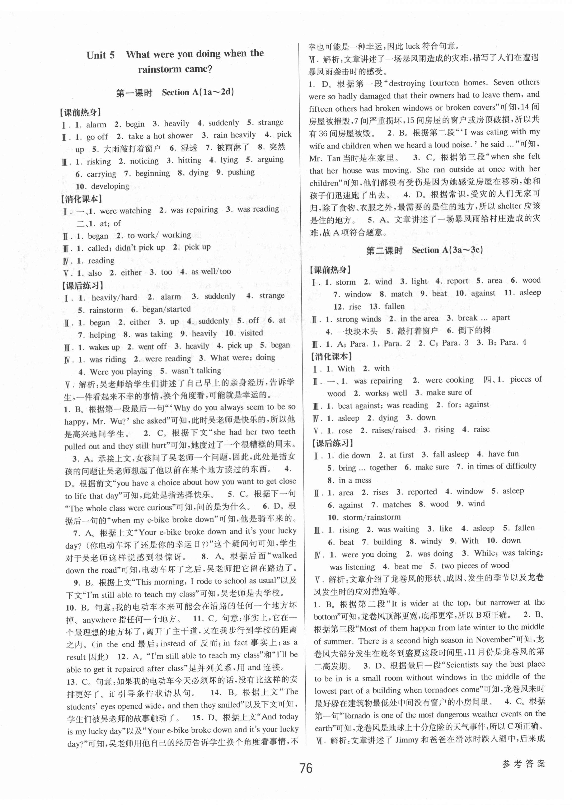 2022年初中新學(xué)案優(yōu)化與提高八年級(jí)英語下冊(cè)人教版 第12頁