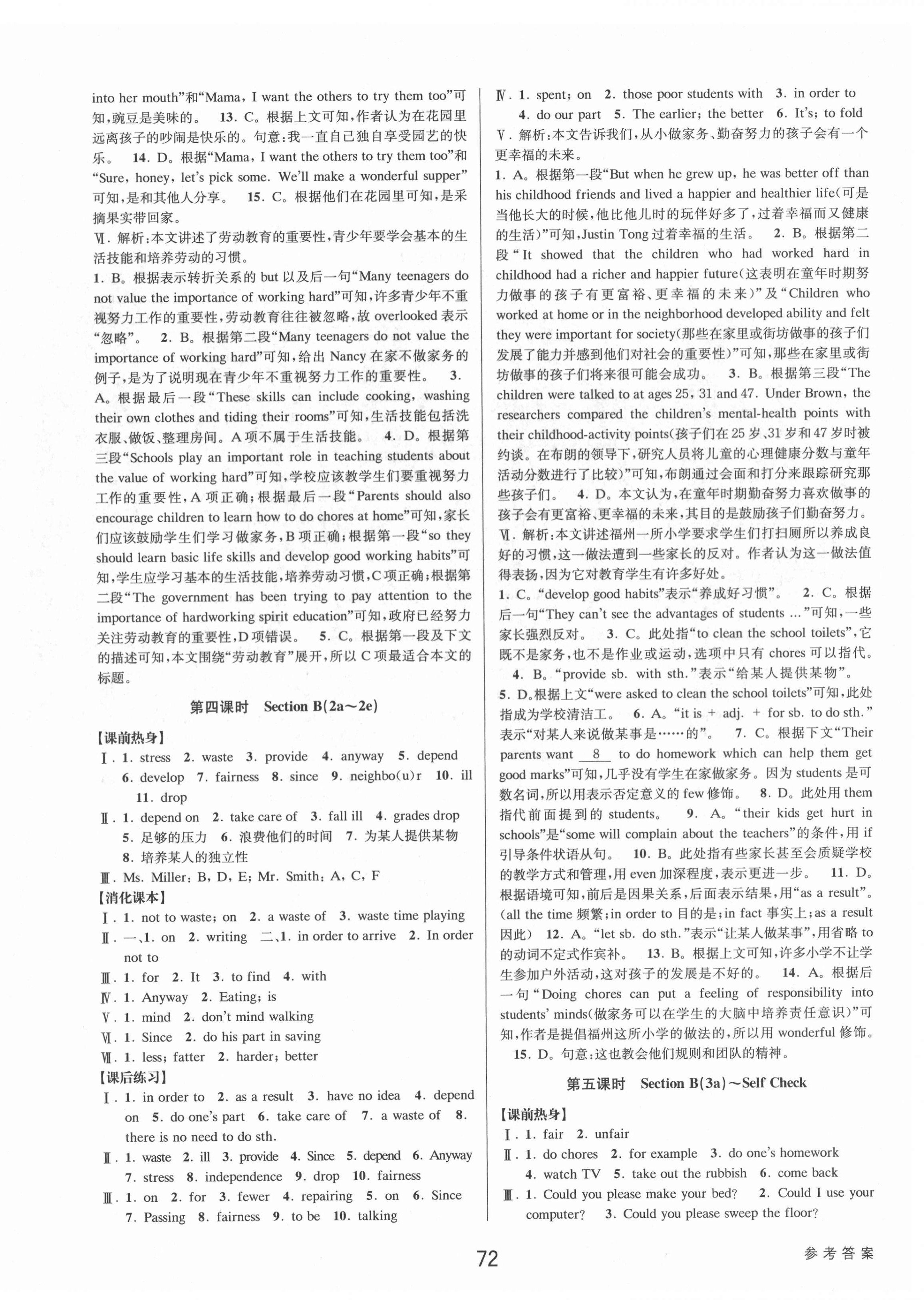 2022年初中新學案優(yōu)化與提高八年級英語下冊人教版 第8頁