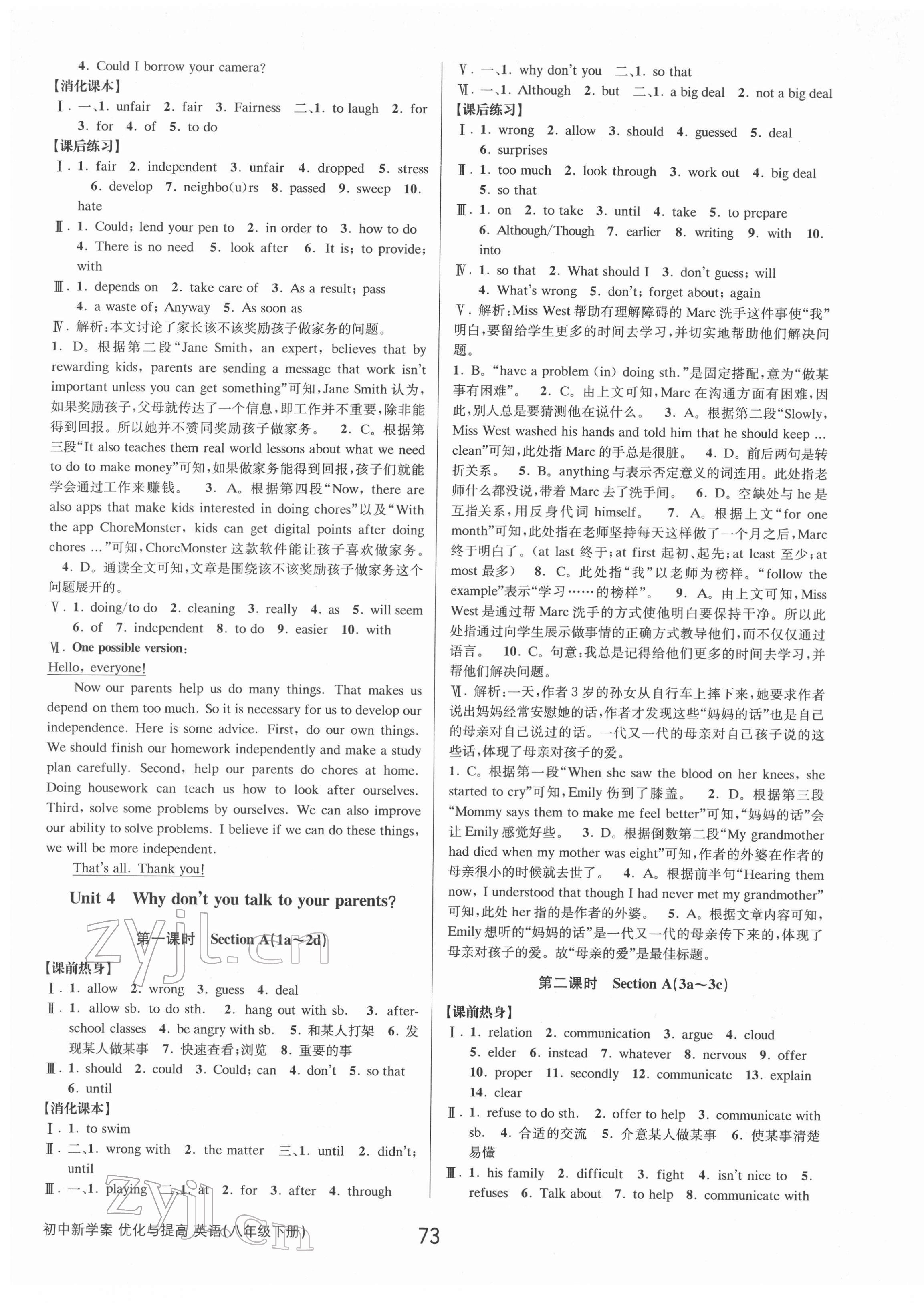 2022年初中新學(xué)案優(yōu)化與提高八年級英語下冊人教版 第9頁