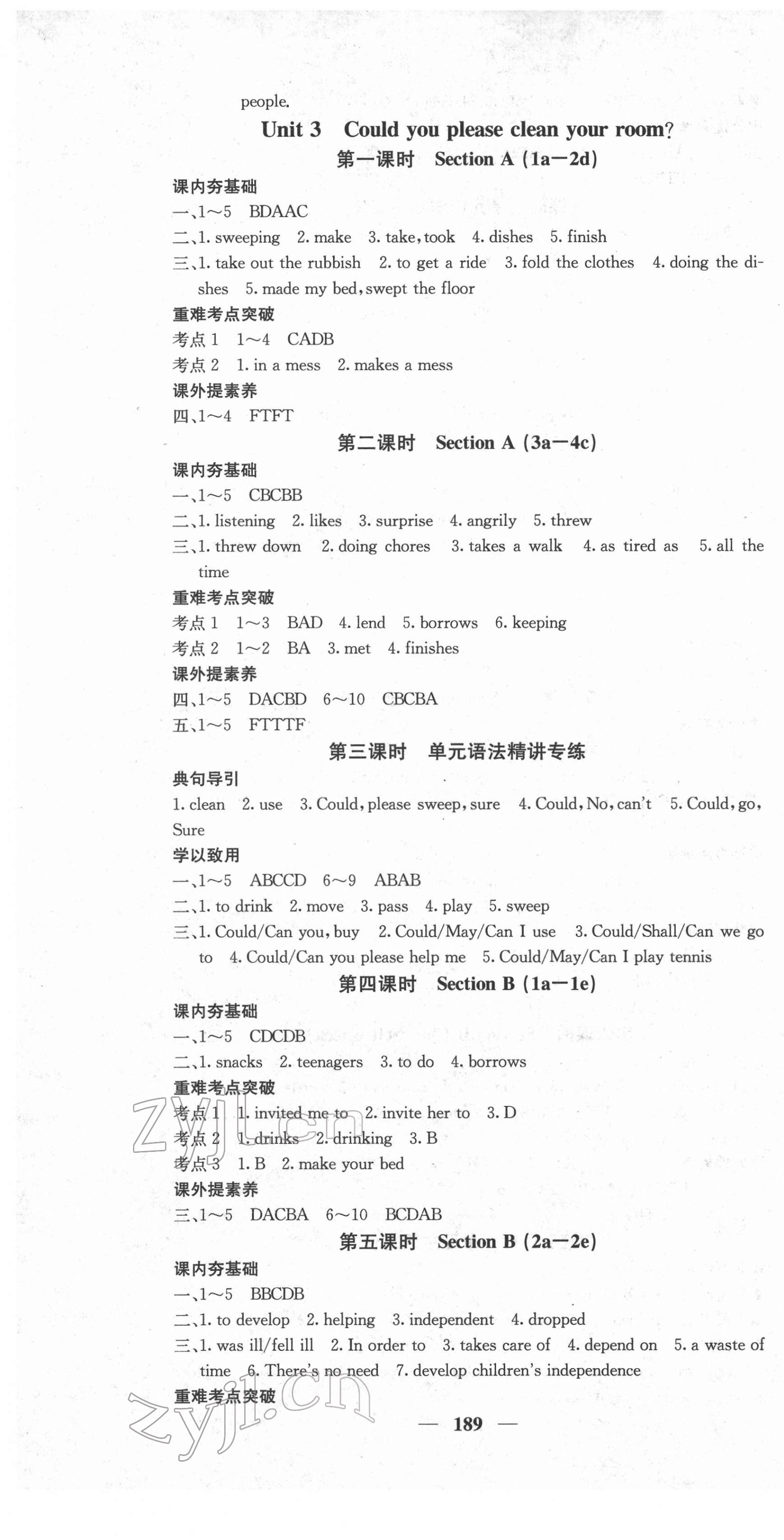 2022年名校課堂內(nèi)外八年級(jí)英語下冊人教版云南專版 第7頁