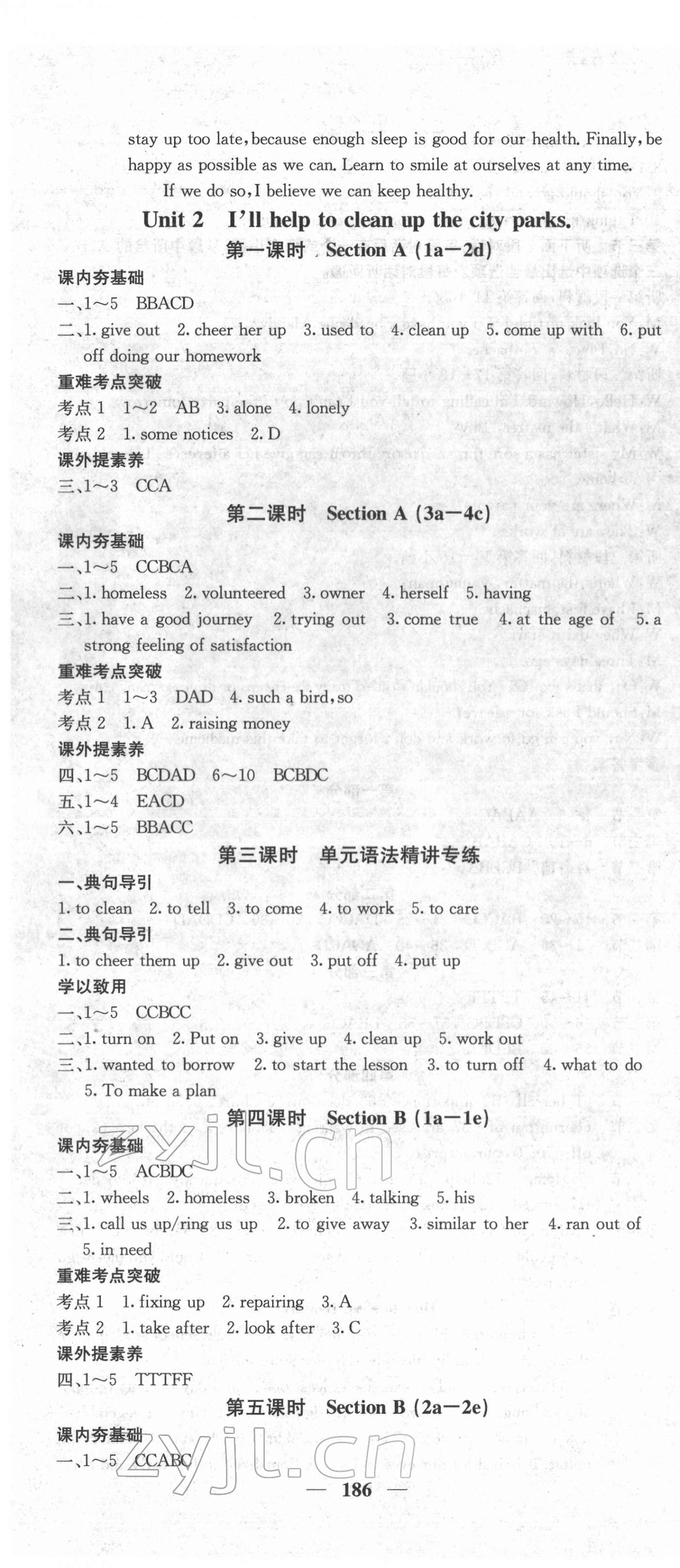 2022年名校課堂內(nèi)外八年級(jí)英語下冊(cè)人教版云南專版 第4頁