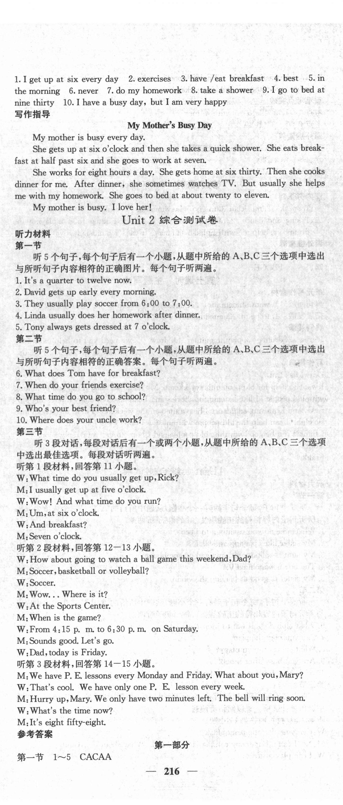 2022年名校課堂內(nèi)外七年級(jí)英語(yǔ)下冊(cè)人教版云南專版 第5頁(yè)