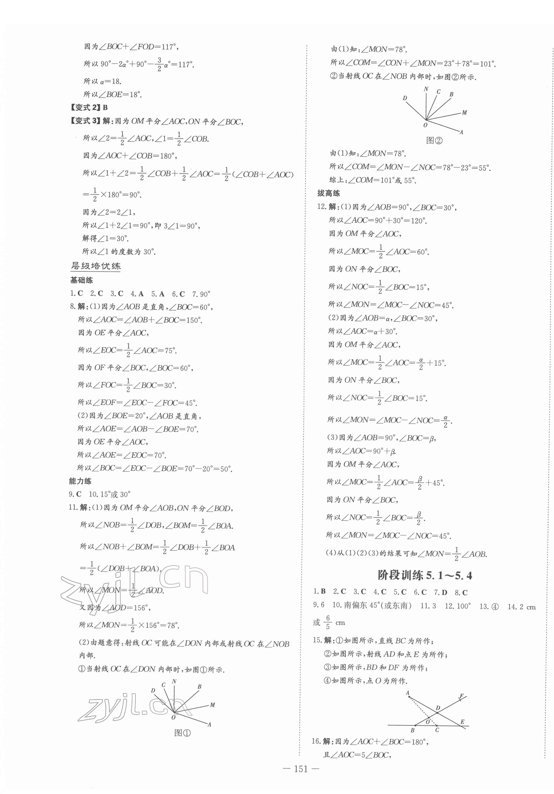 2022年練案六年級數(shù)學下冊魯教版五四制 第3頁