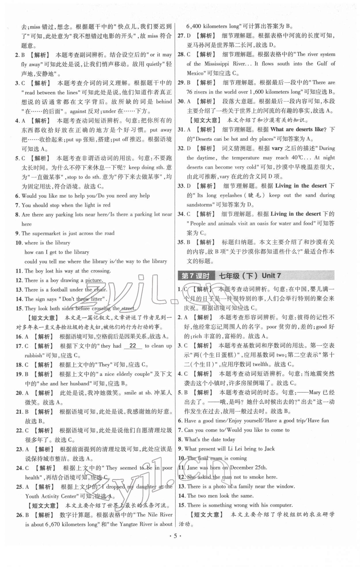 2022年福建中考幫英語 第5頁