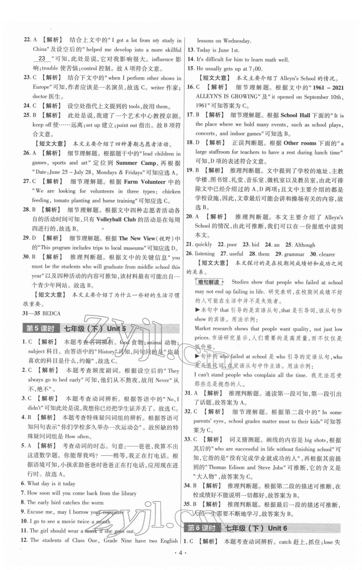 2022年福建中考幫英語(yǔ) 第4頁(yè)