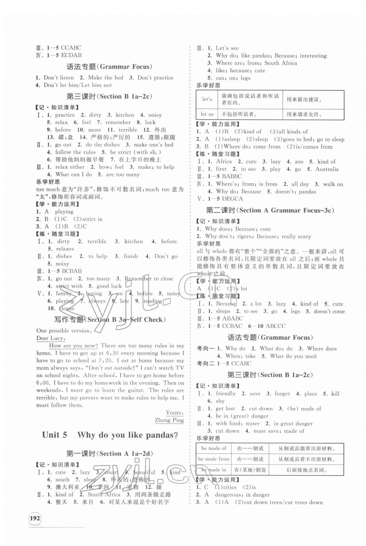 2022年新課程同步練習(xí)冊(cè)七年級(jí)英語下冊(cè)人教版 第4頁