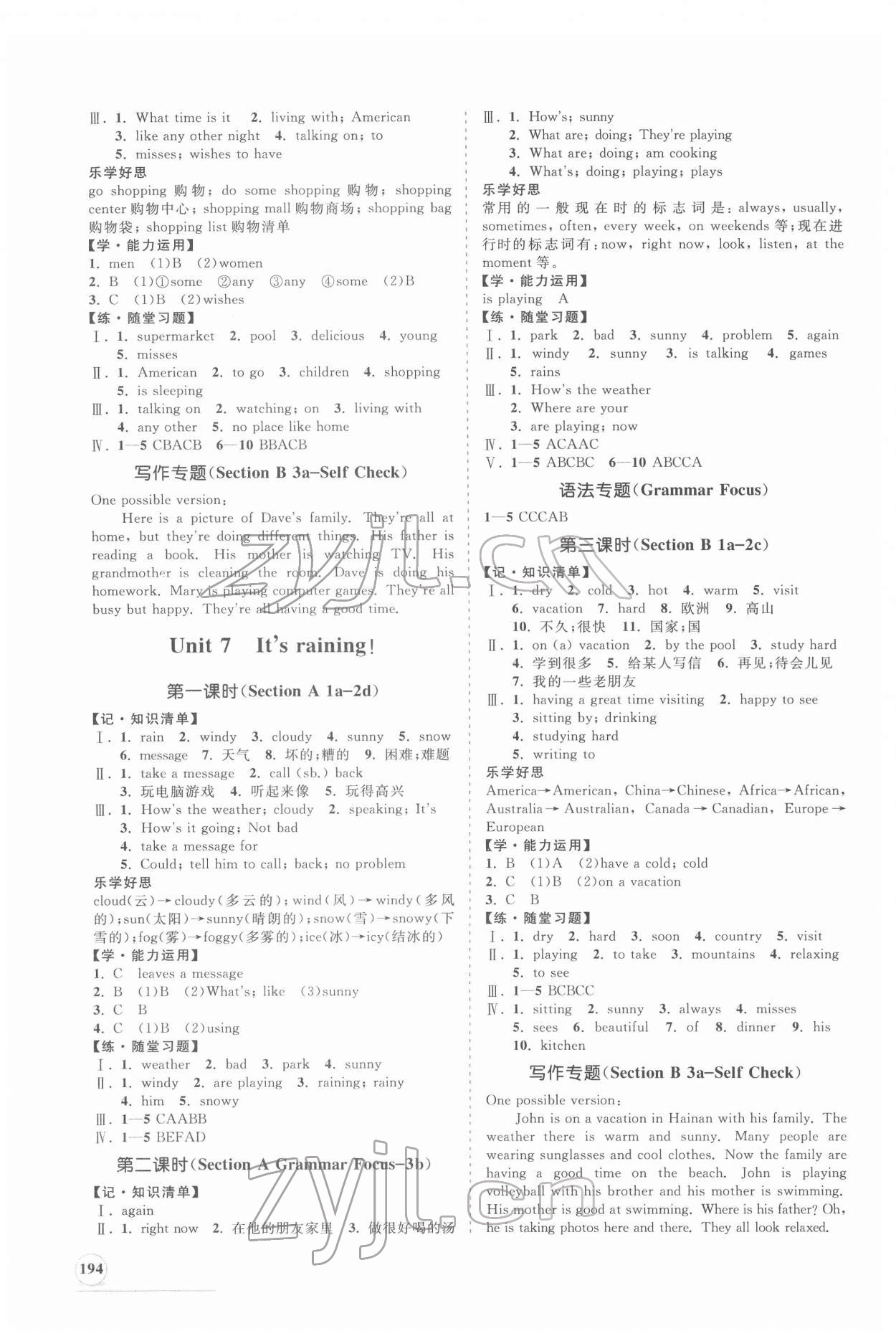 2022年新課程同步練習(xí)冊七年級英語下冊人教版 第6頁