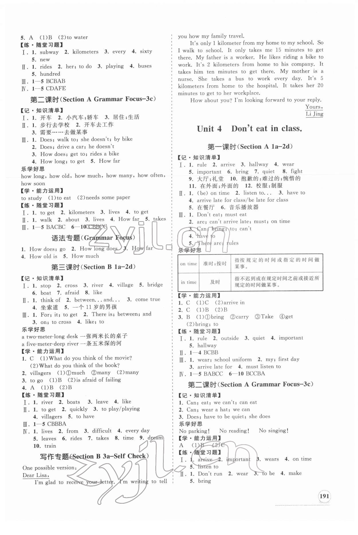 2022年新課程同步練習(xí)冊七年級英語下冊人教版 第3頁