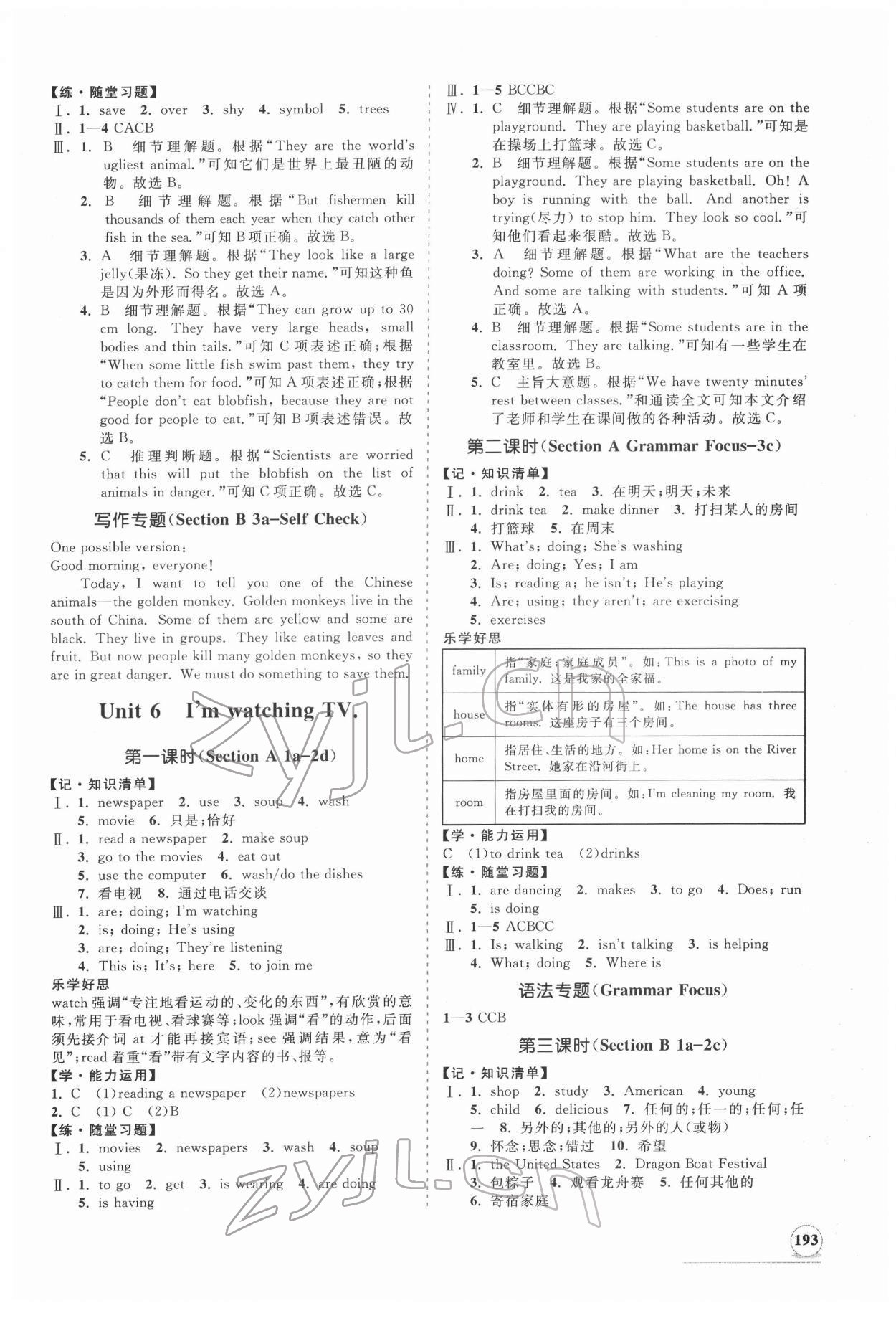 2022年新課程同步練習(xí)冊七年級英語下冊人教版 第5頁