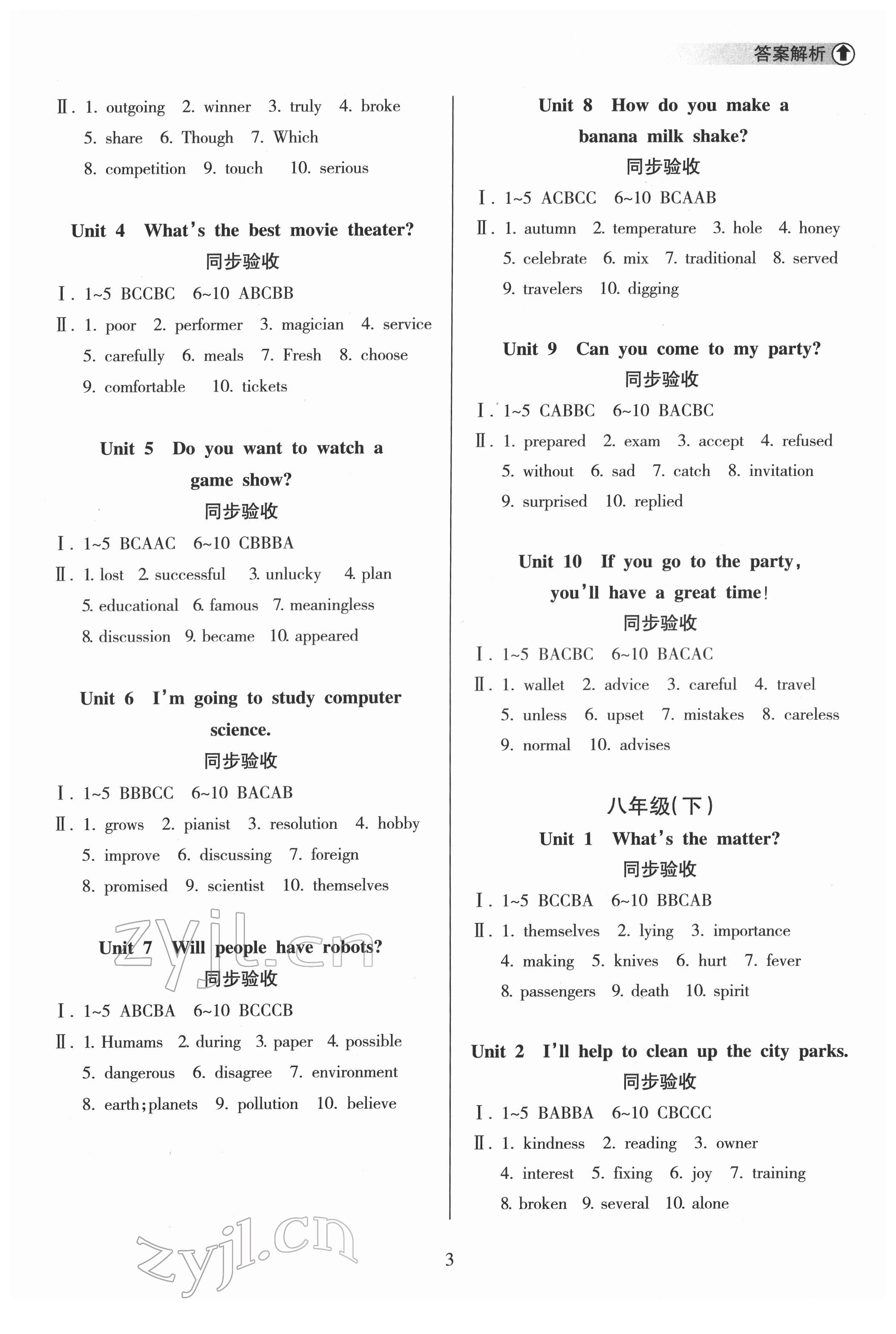 2022年海南中學(xué)中考總復(fù)習(xí)英語(yǔ)人教版 第3頁(yè)