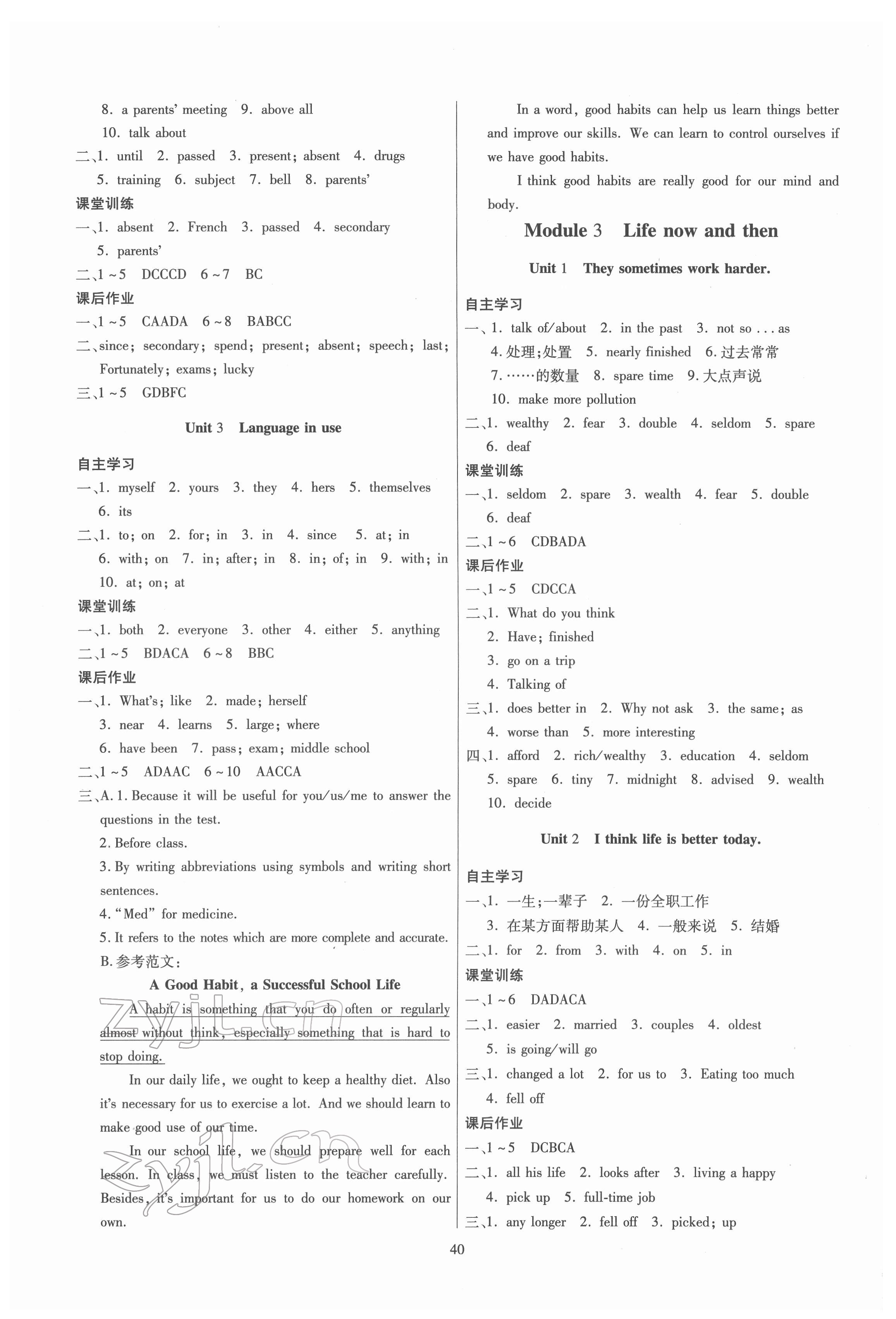 2022年同步精練廣東人民出版社九年級英語下冊外研版 第2頁