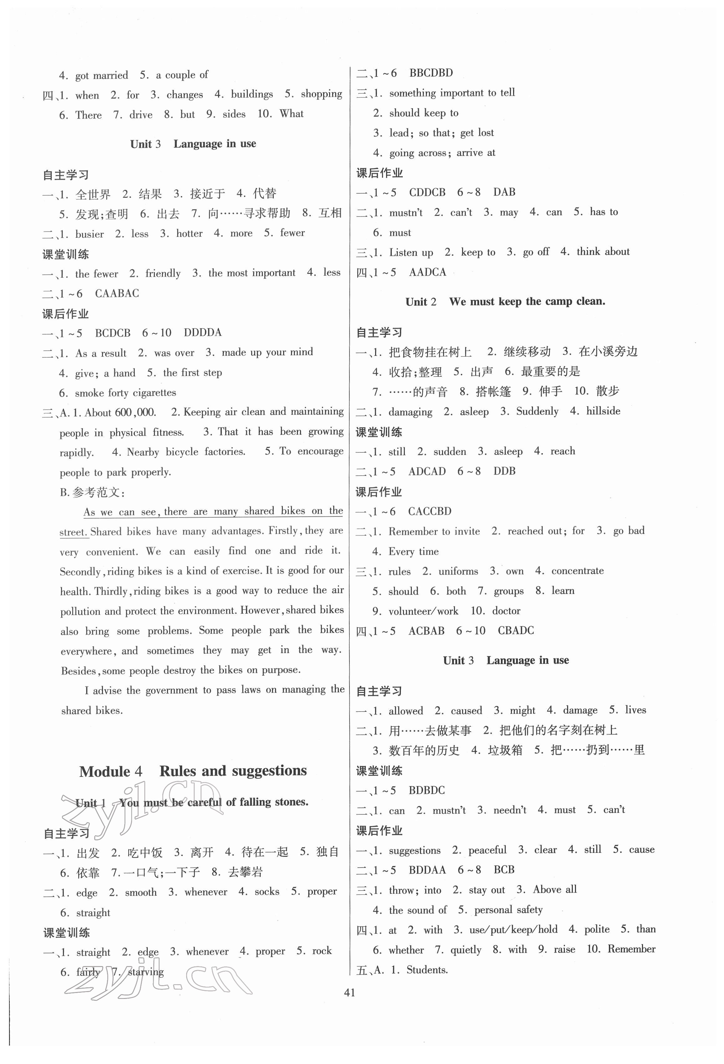 2022年同步精練廣東人民出版社九年級英語下冊外研版 第3頁