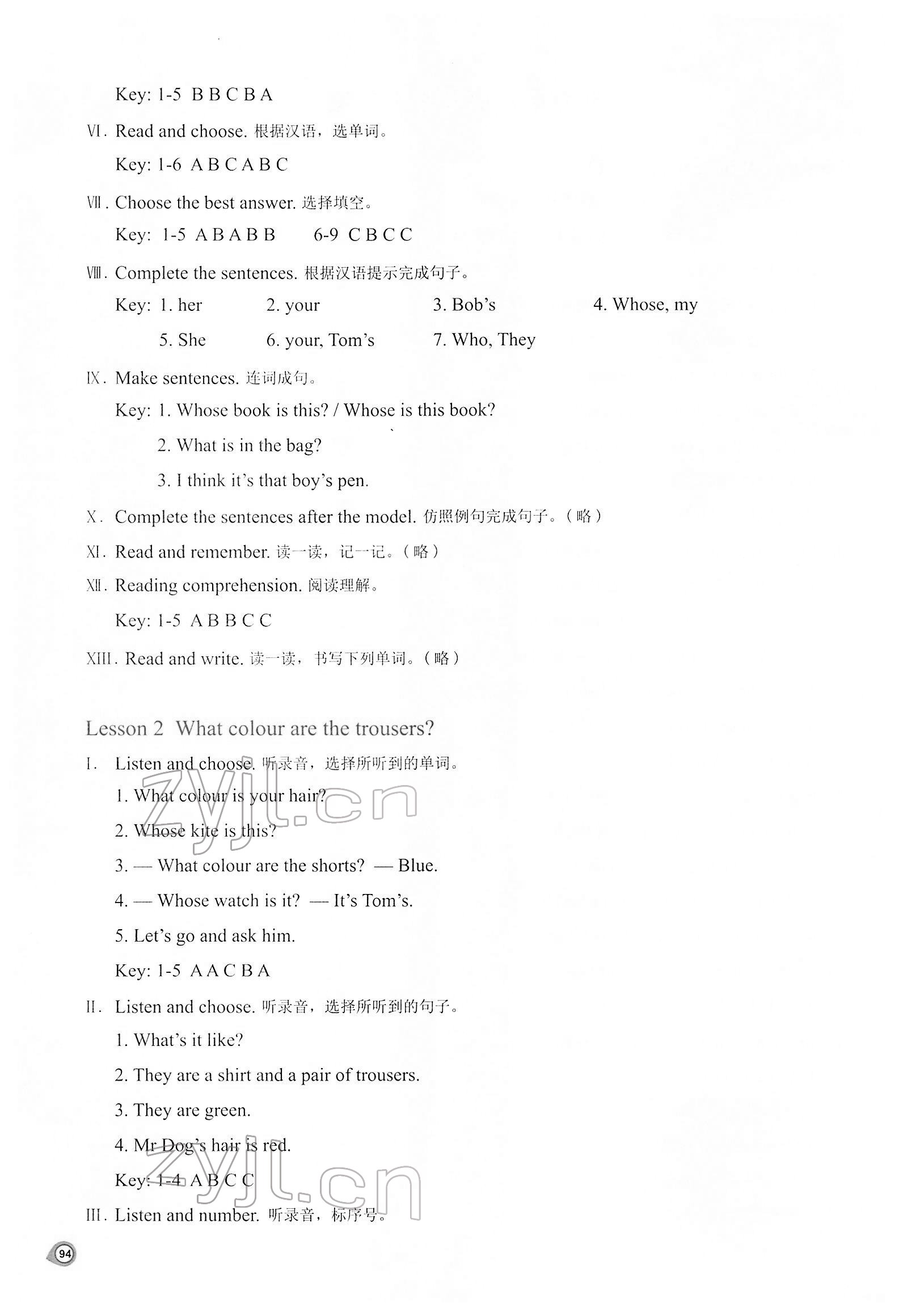 2022年新課程練習(xí)冊(cè)四年級(jí)英語(yǔ)下冊(cè)科普版 第2頁(yè)