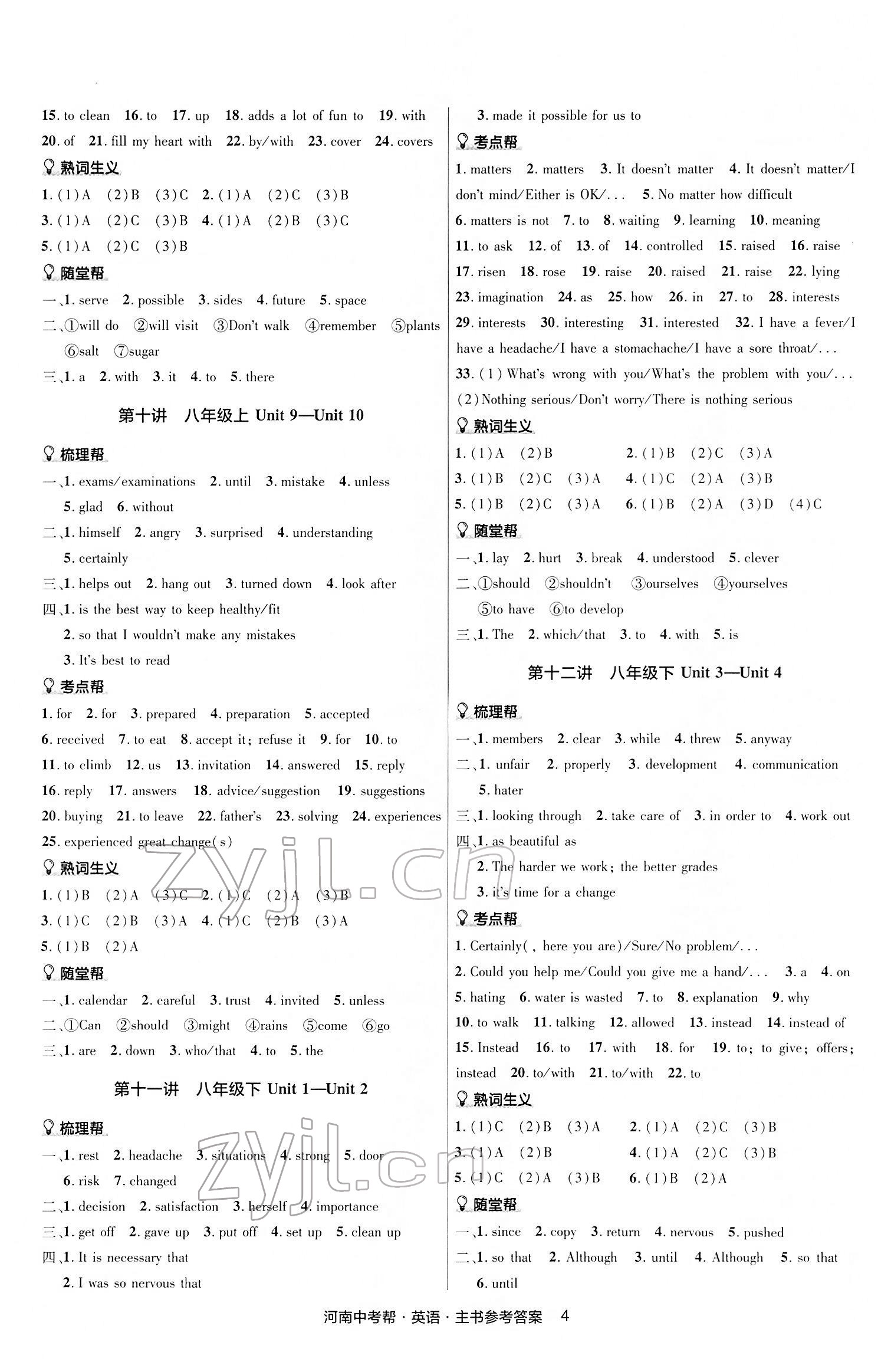 2022年中考幫英語(yǔ)人教版河南專版 第4頁(yè)