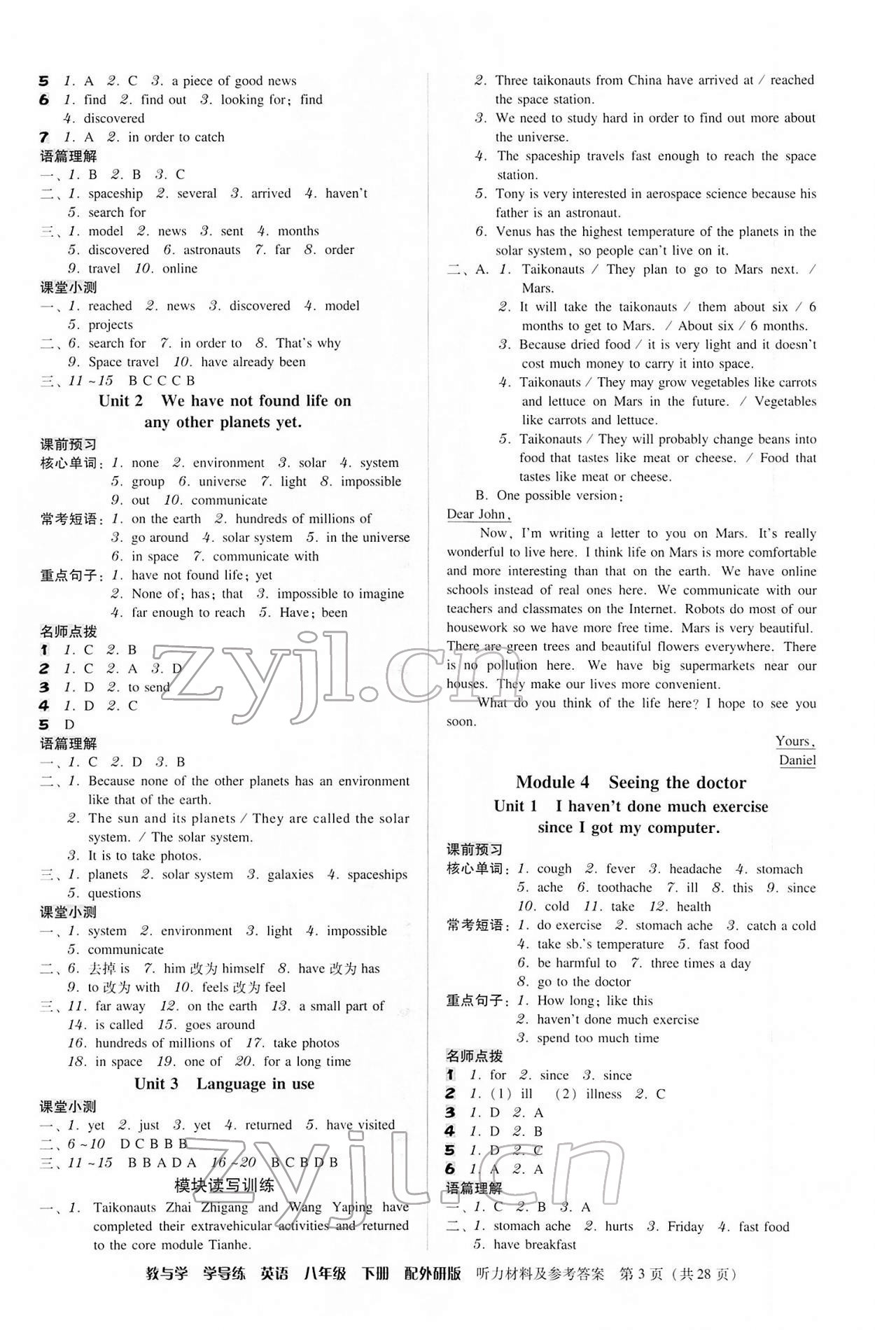 2022年教與學(xué)學(xué)導(dǎo)練八年級英語下冊外研版 參考答案第3頁