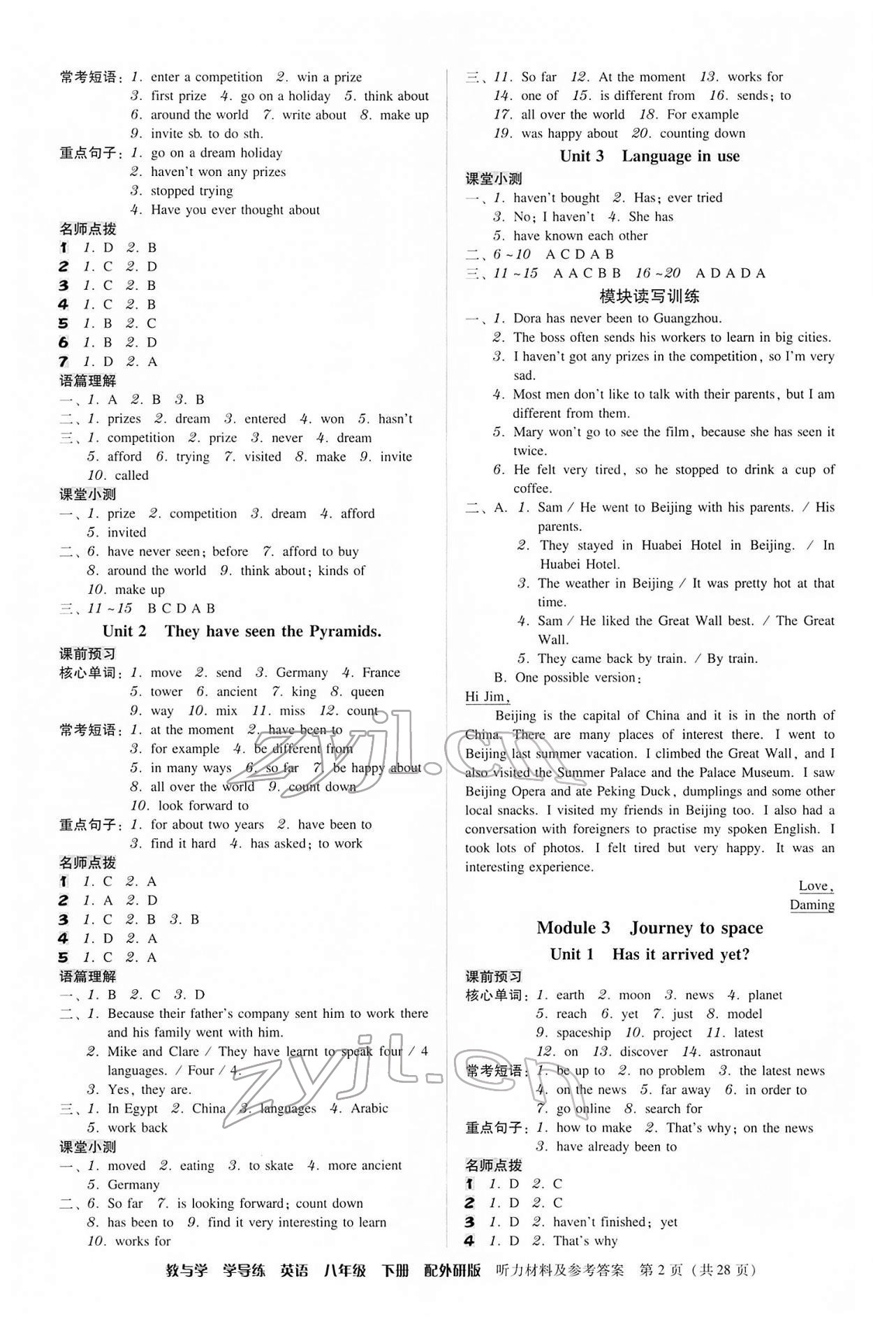 2022年教與學(xué)學(xué)導(dǎo)練八年級(jí)英語下冊(cè)外研版 參考答案第2頁