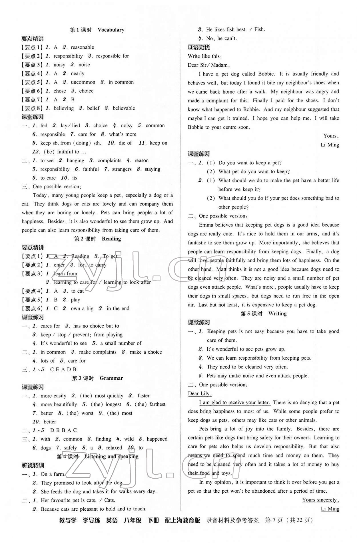 2022年教與學(xué)學(xué)導(dǎo)練八年級英語下冊滬教版 第7頁