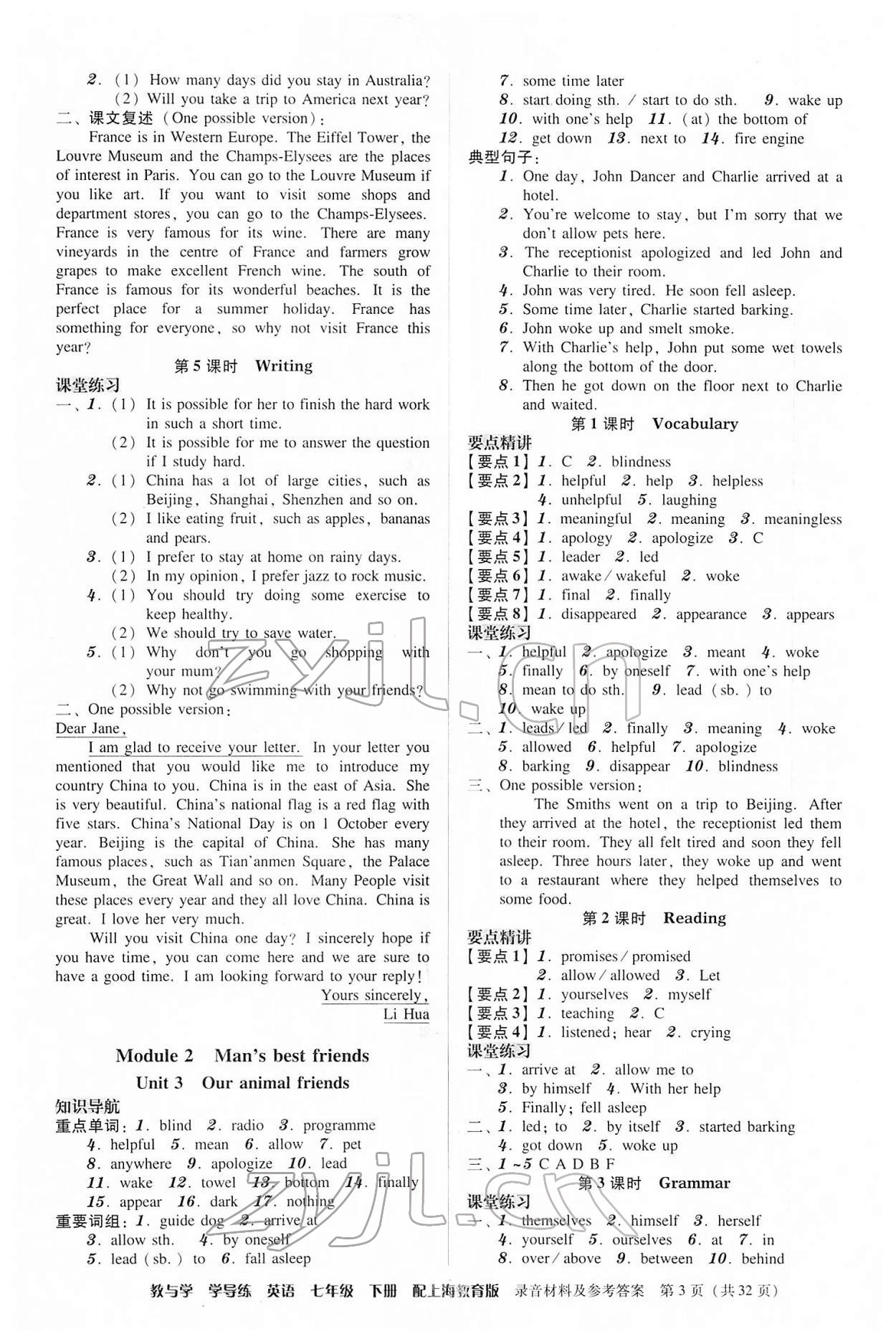 2022年教與學(xué)學(xué)導(dǎo)練七年級(jí)英語下冊(cè)滬教版 第3頁