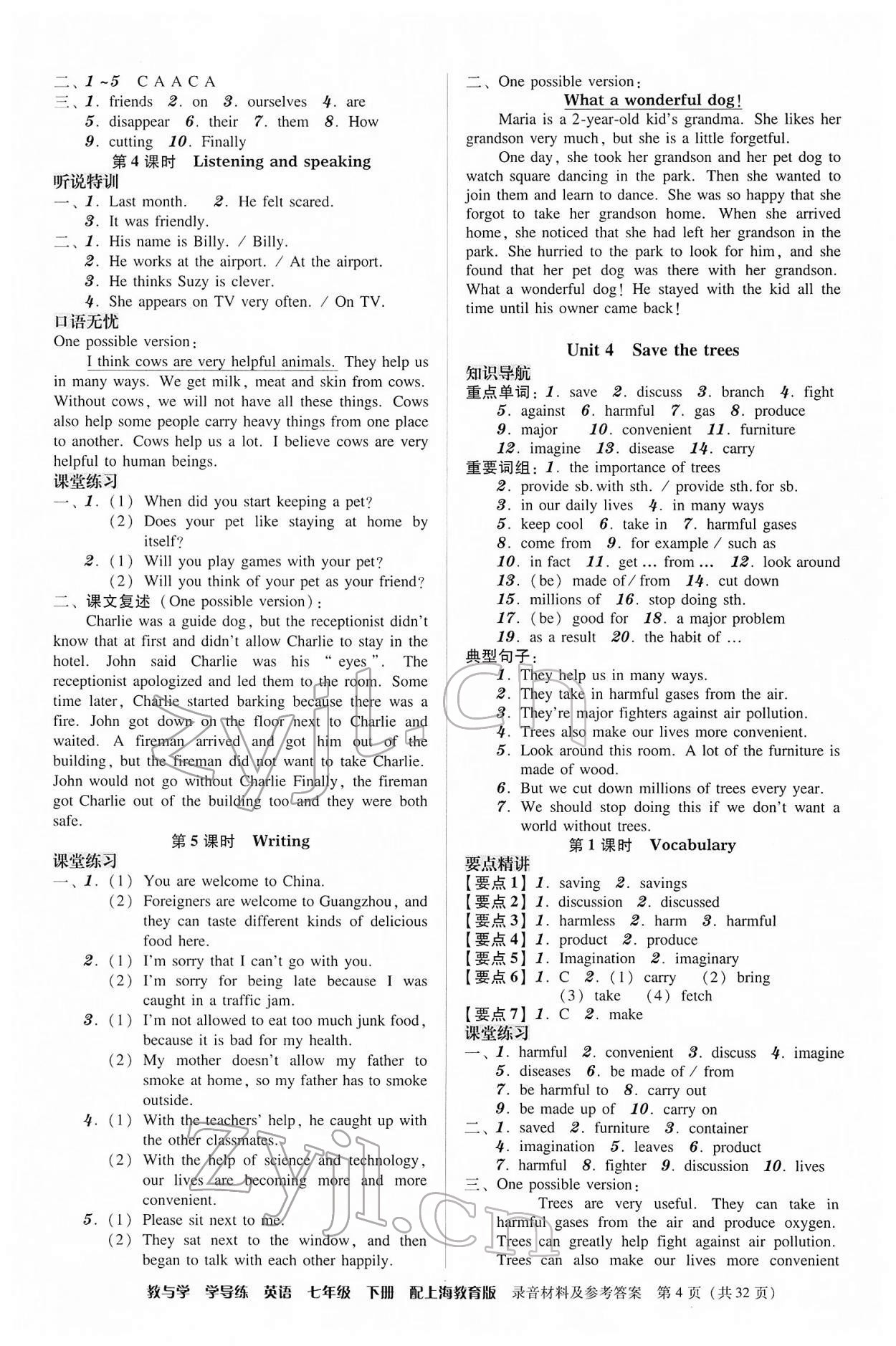 2022年教與學(xué)學(xué)導(dǎo)練七年級英語下冊滬教版 第4頁