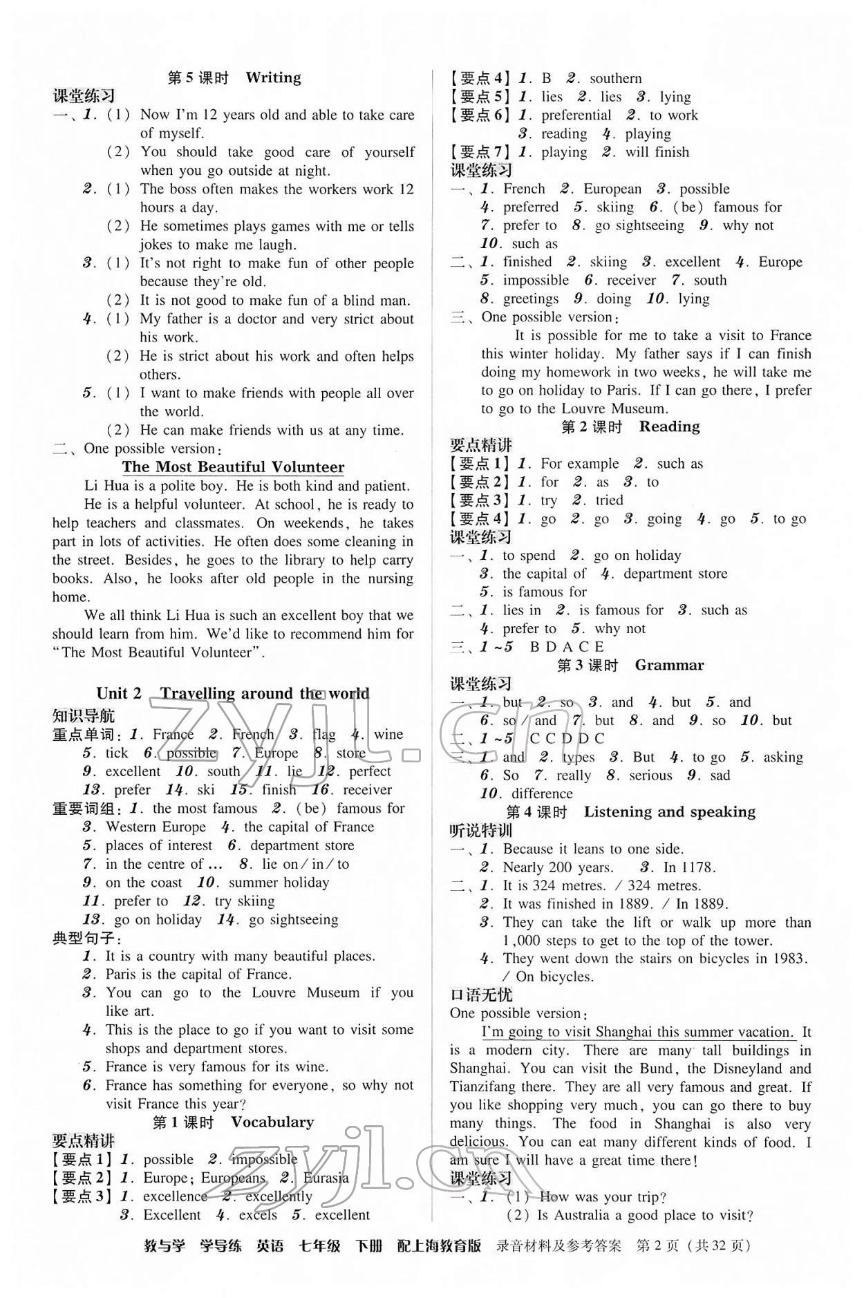 2022年教與學(xué)學(xué)導(dǎo)練七年級(jí)英語(yǔ)下冊(cè)滬教版 第2頁(yè)