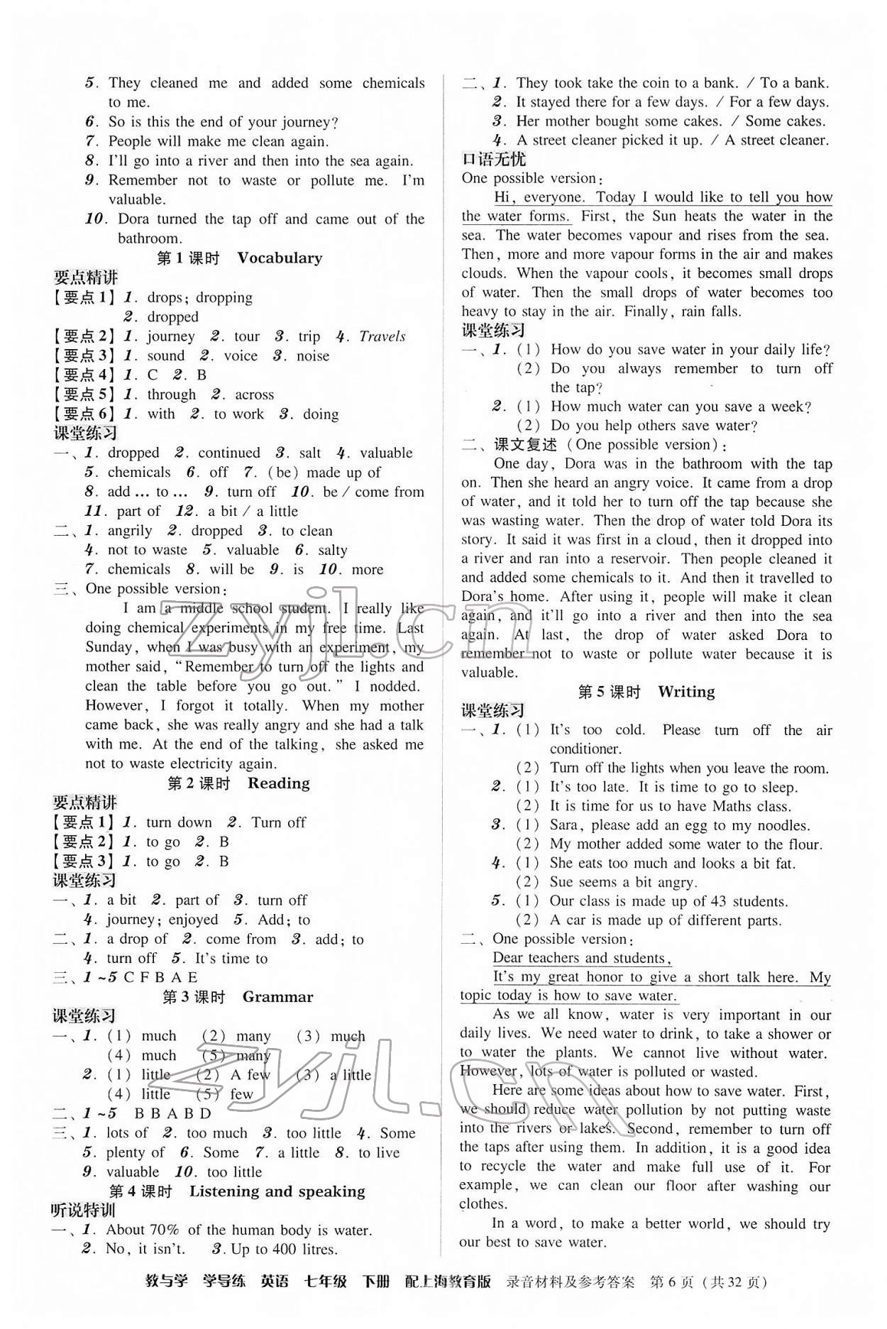 2022年教與學(xué)學(xué)導(dǎo)練七年級(jí)英語(yǔ)下冊(cè)滬教版 第6頁(yè)