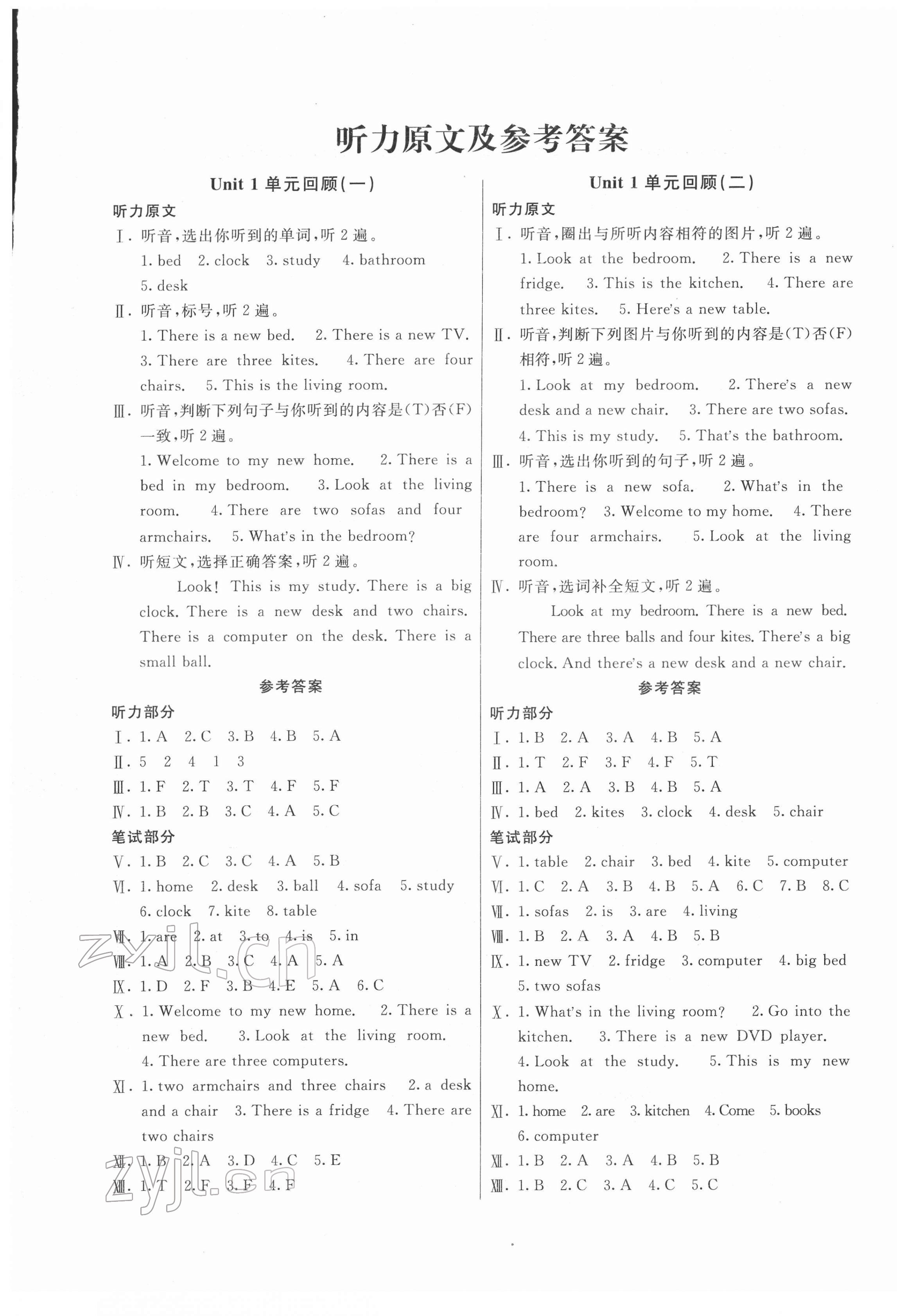 2022年優(yōu)學(xué)1+1評價與測試四年級英語下冊人教精通版 第1頁