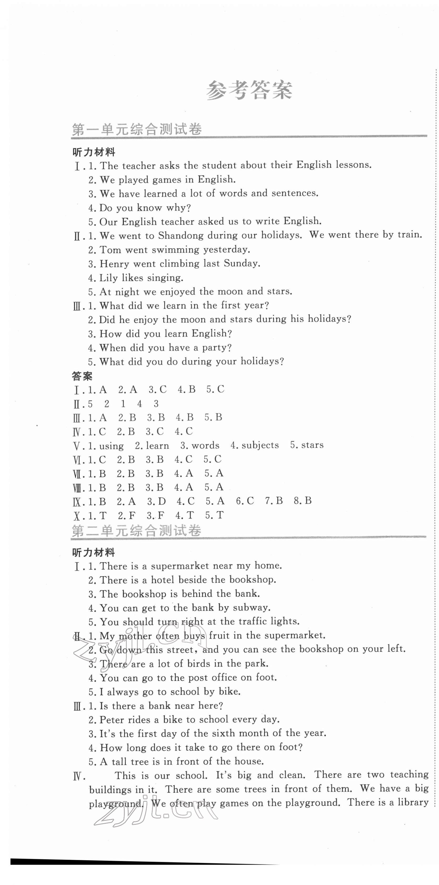 2022年提分教練六年級(jí)英語下冊(cè)人教精通版 第1頁