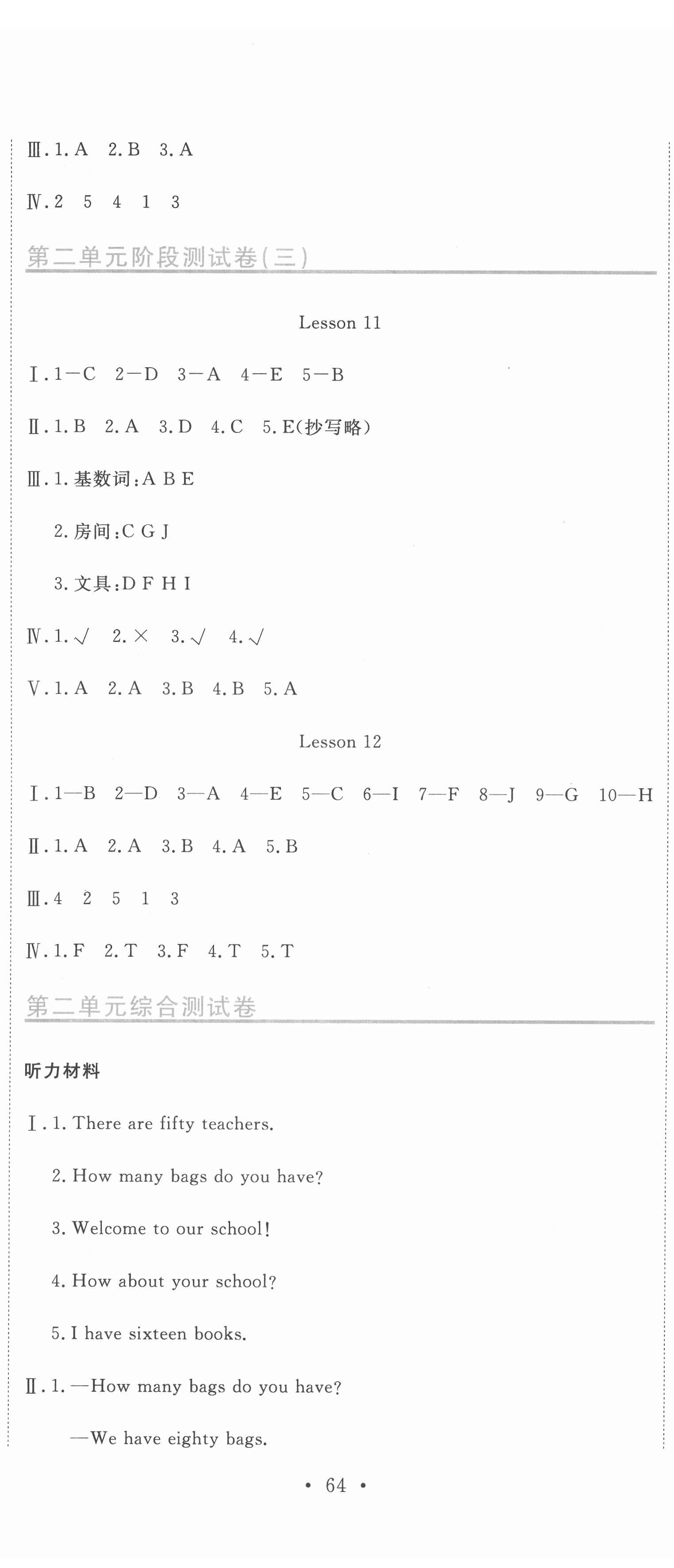 2022年提分教練四年級英語下冊人教精通版 第5頁