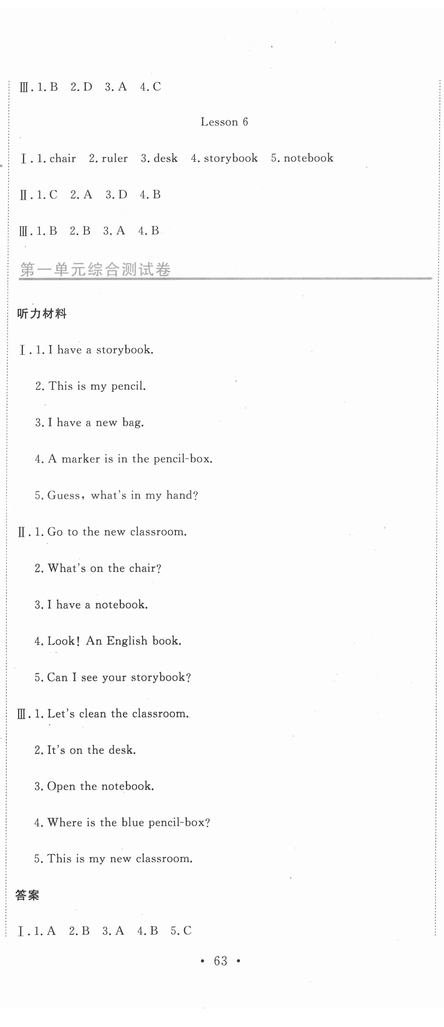 2022年提分教練三年級(jí)英語(yǔ)下冊(cè)人教精通版 第2頁(yè)