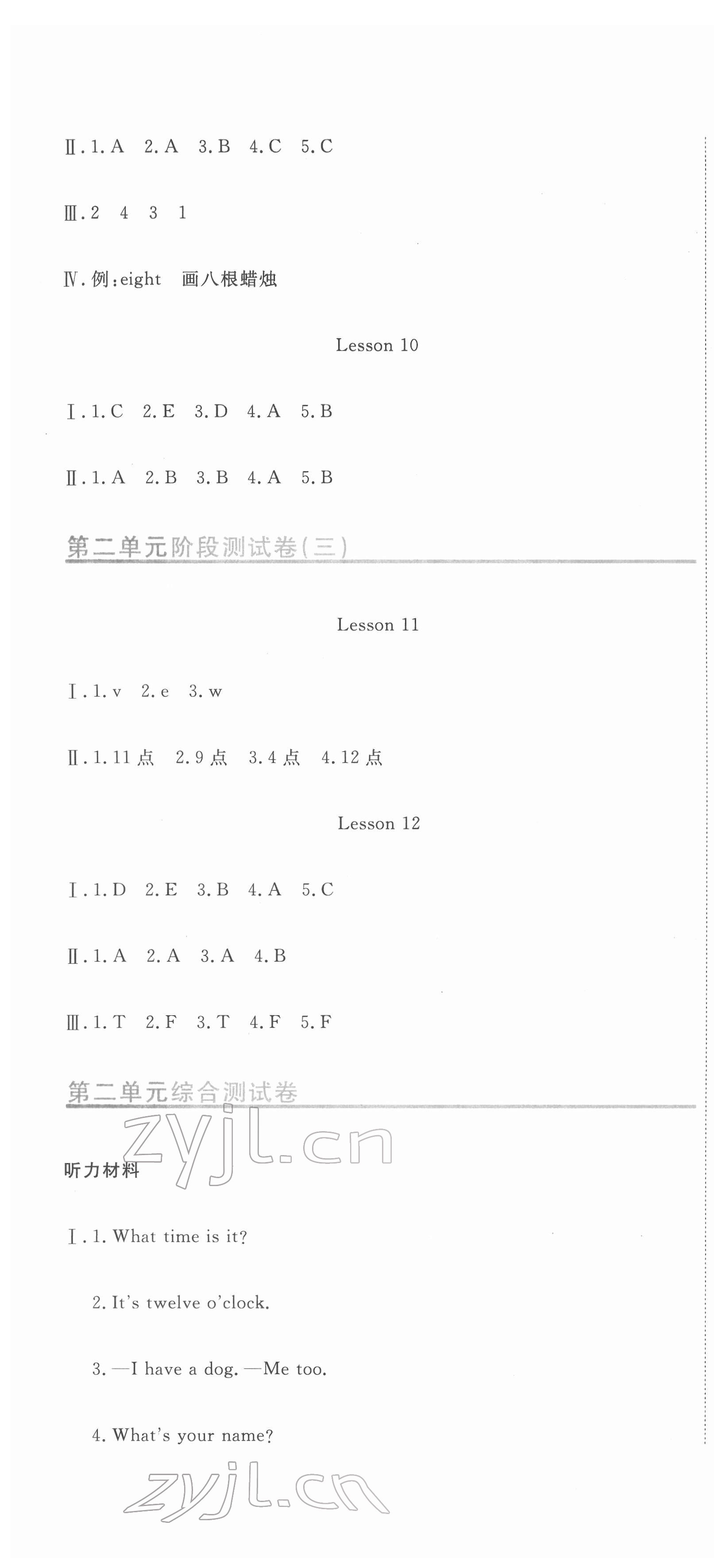 2022年提分教练三年级英语下册人教精通版 第4页