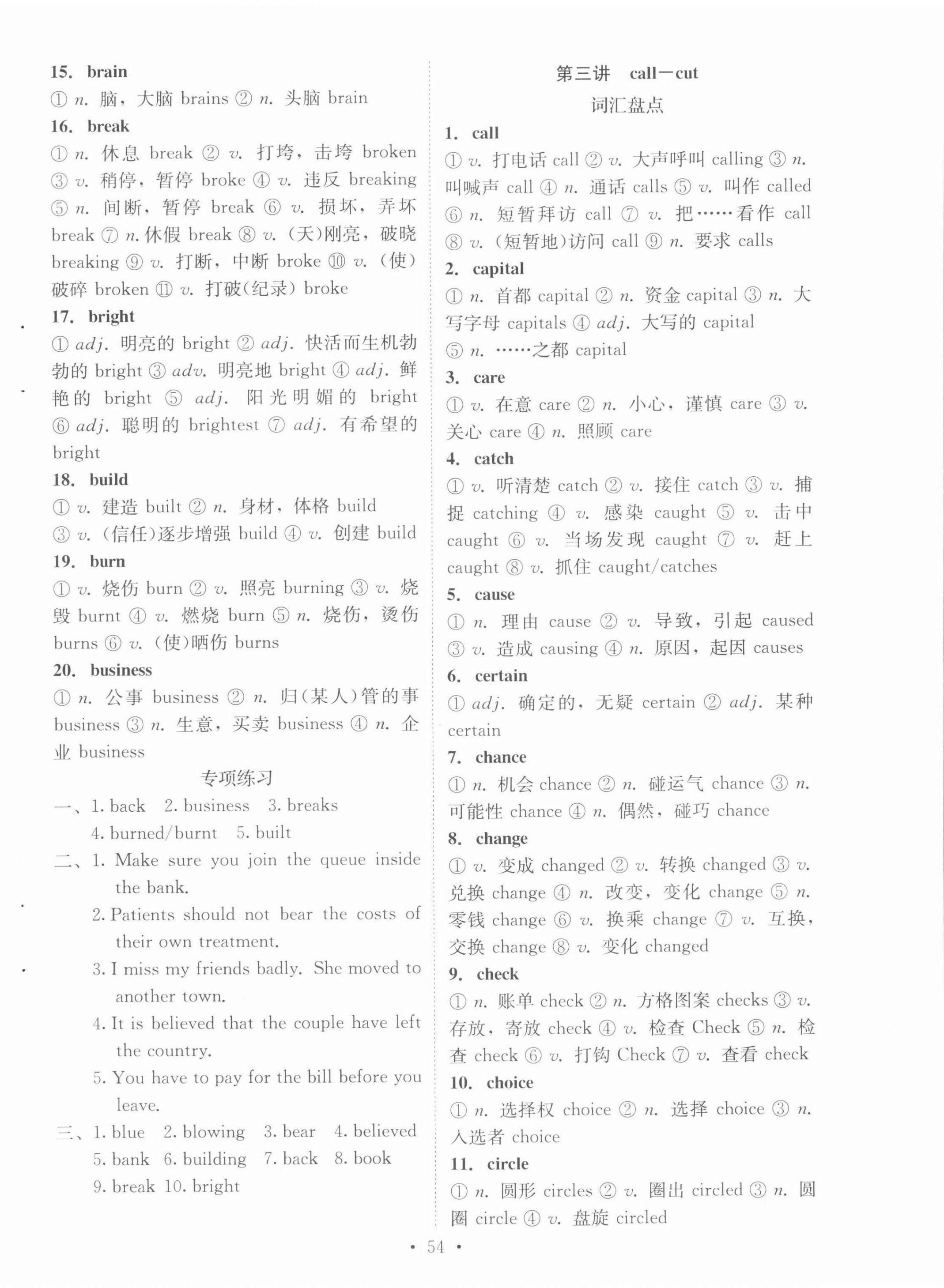2022年初中畢業(yè)生學(xué)業(yè)考試復(fù)習(xí)指導(dǎo)英語河南專版 第3頁