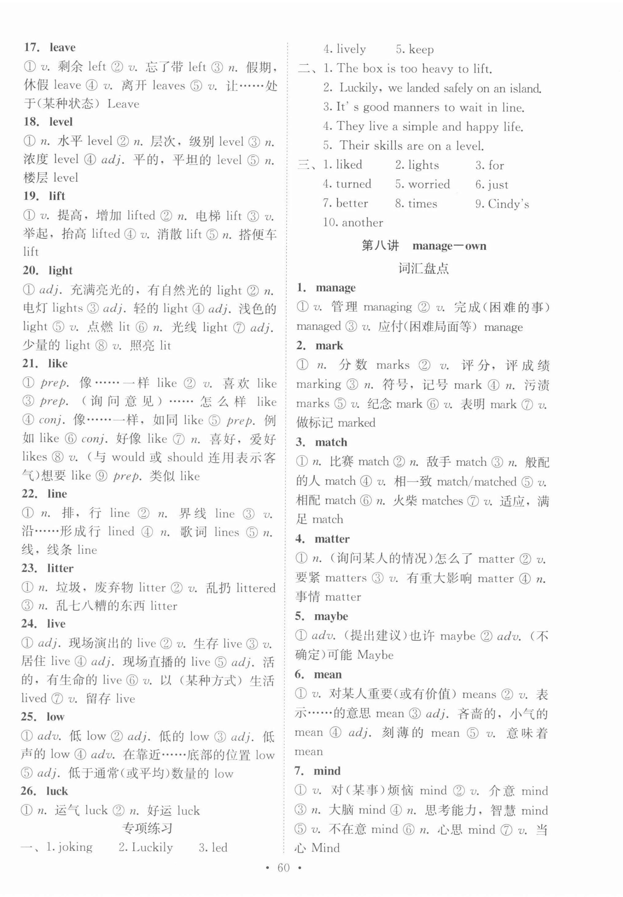 2022年初中畢業(yè)生學(xué)業(yè)考試復(fù)習(xí)指導(dǎo)英語河南專版 第9頁