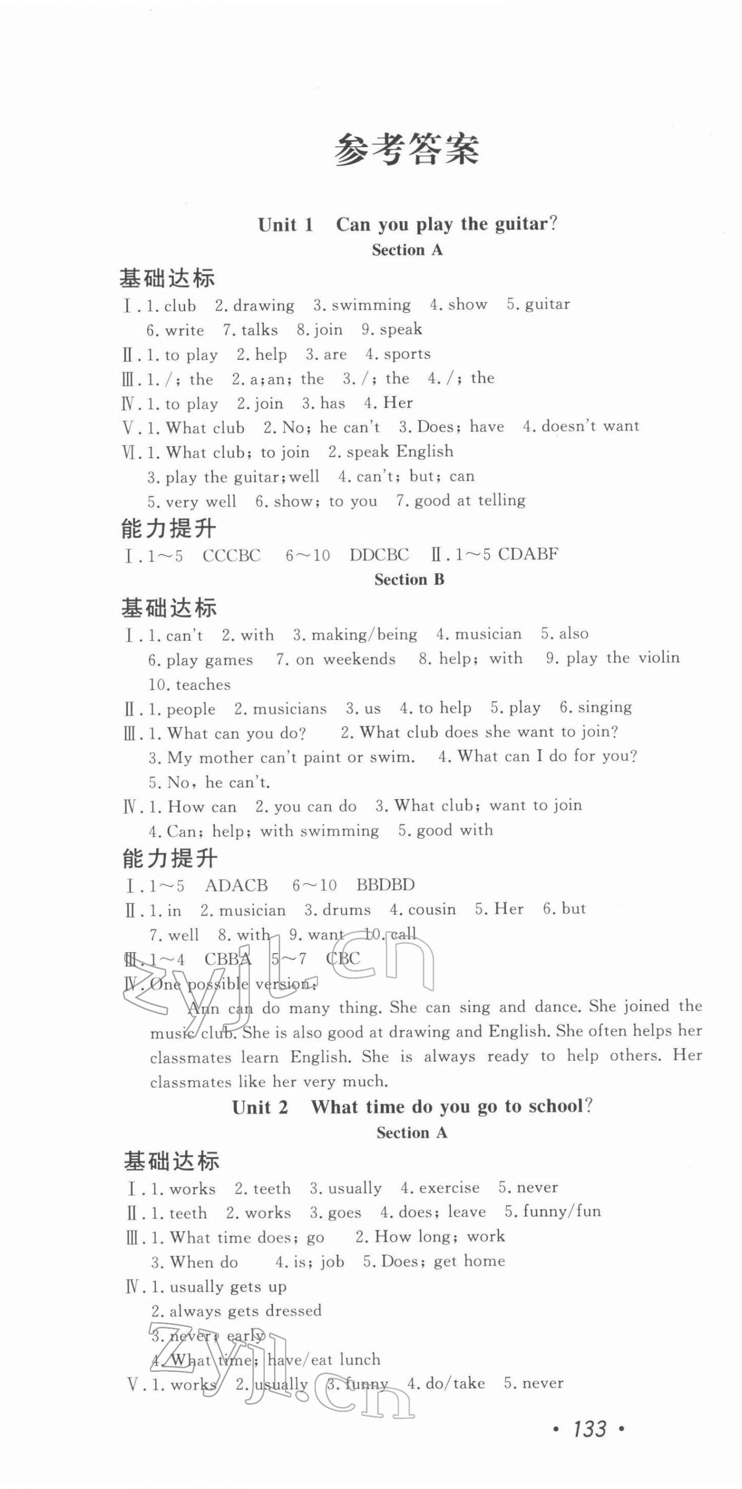 2022年花山小状元学科能力达标初中生100全优卷七年级英语下册人教版 第1页