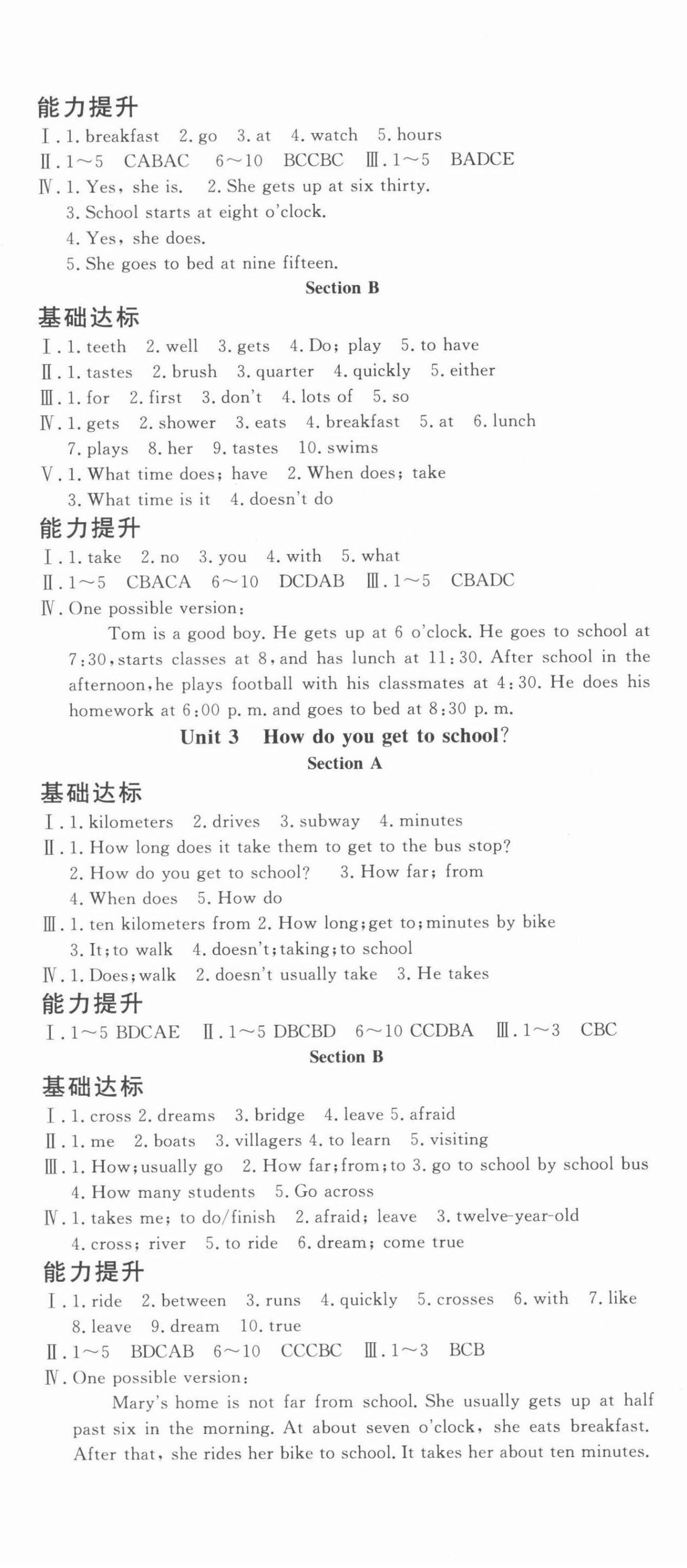 2022年花山小狀元學(xué)科能力達(dá)標(biāo)初中生100全優(yōu)卷七年級(jí)英語(yǔ)下冊(cè)人教版 第2頁(yè)