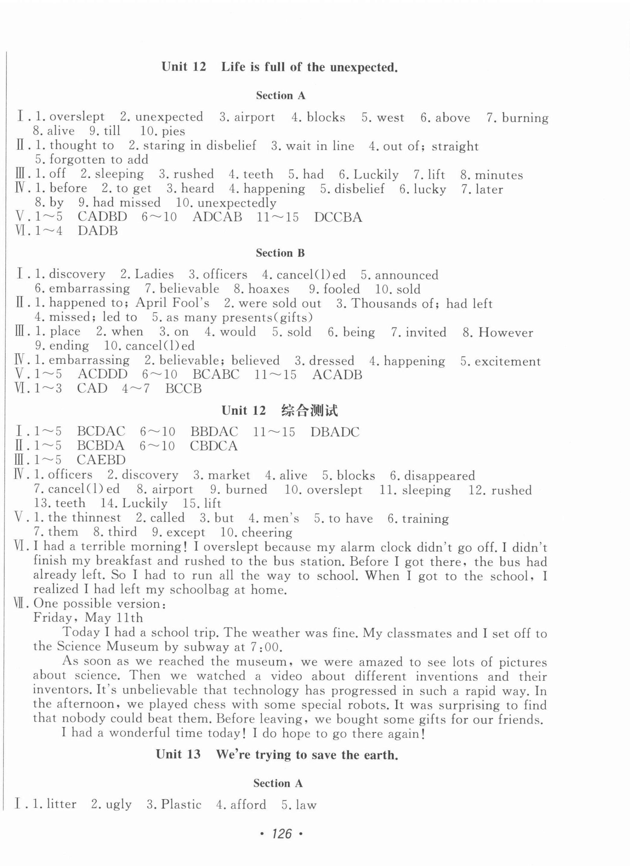 2022年花山小状元学科能力达标初中生100全优卷九年级英语下册人教版 第2页