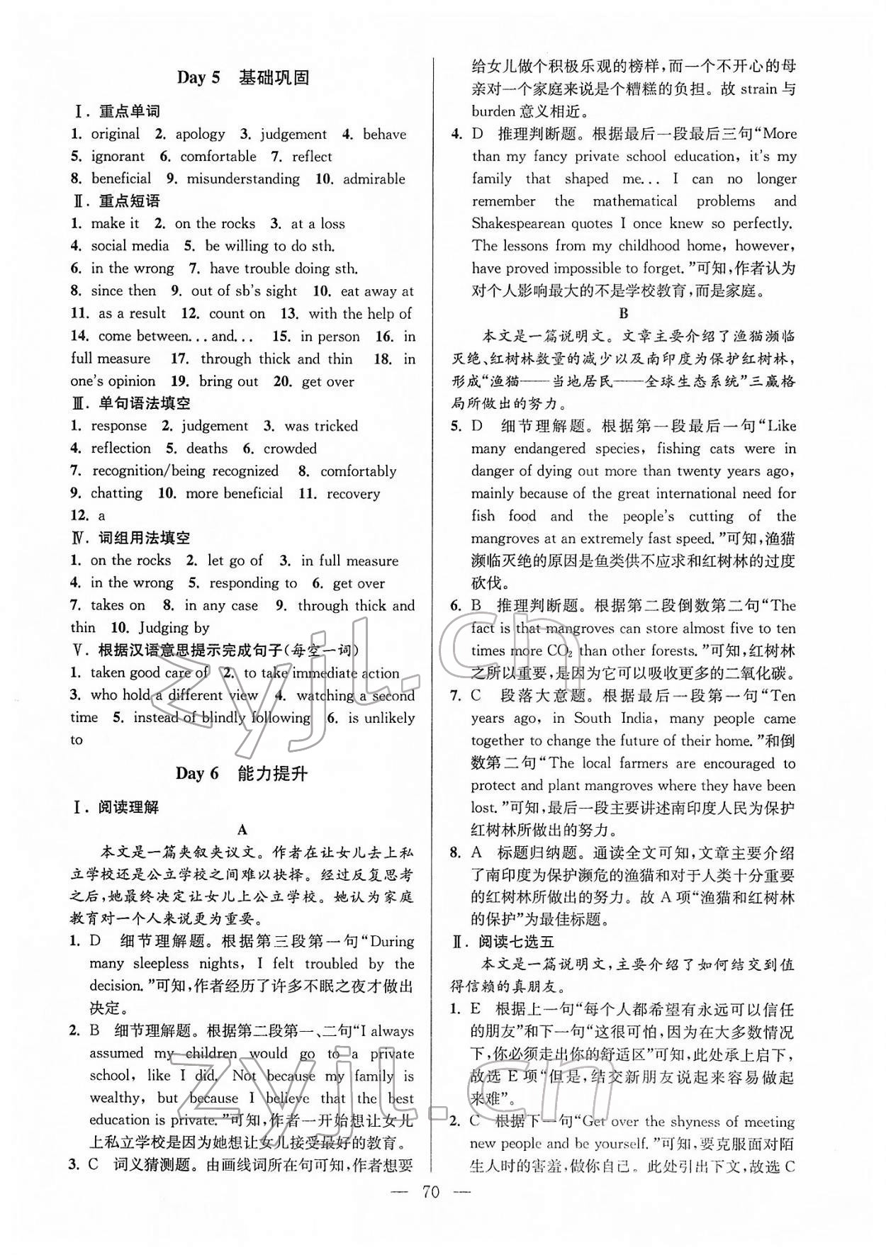 2022年假期之友寒假作業(yè)及綜合檢測高一年級英語 第4頁