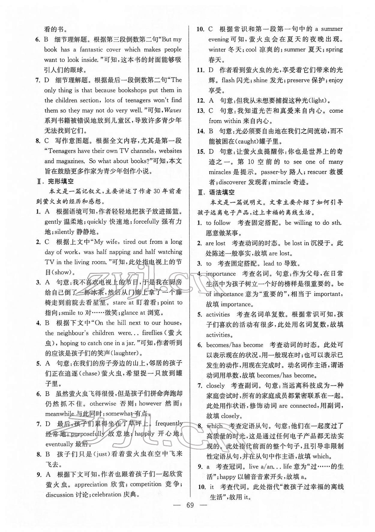 2022年假期之友寒假作業(yè)及綜合檢測(cè)高一年級(jí)英語 第3頁