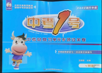 2022年中考1號中考總復(fù)習(xí)單元專項(xiàng)過關(guān)卷英語