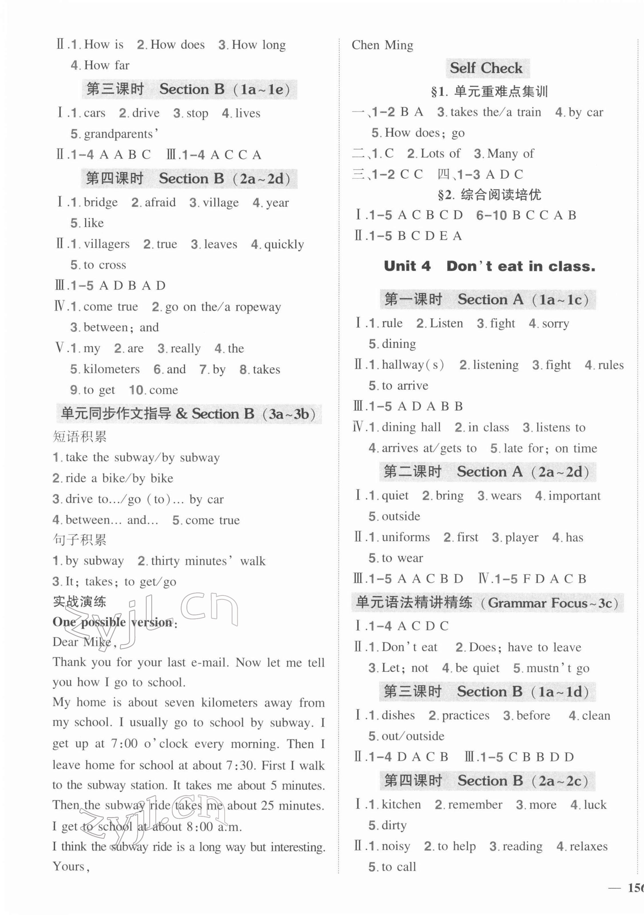 2022年狀元成才路創(chuàng)優(yōu)作業(yè)七年級英語下冊人教版 第3頁