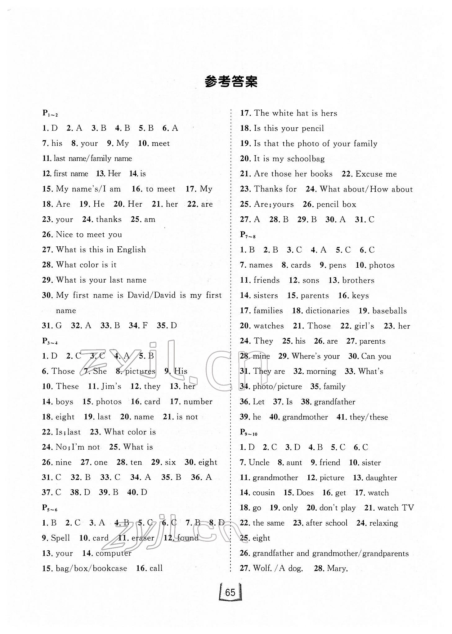 2022年寒假天地七年級(jí)英語(yǔ)河北少年兒童出版社 第1頁(yè)