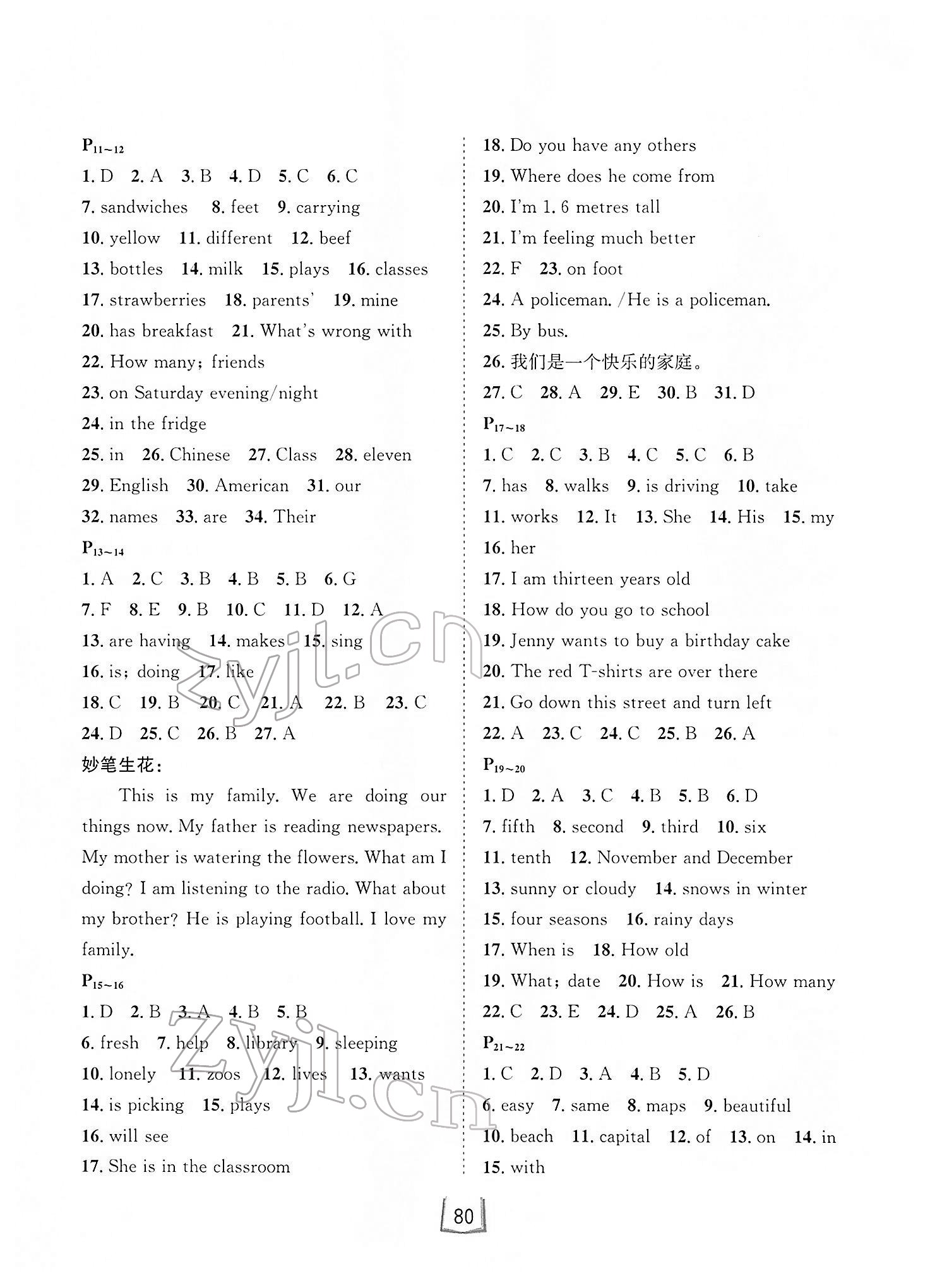 2022年寒假天地七年級(jí)英語冀教版河北少年兒童出版社 第2頁