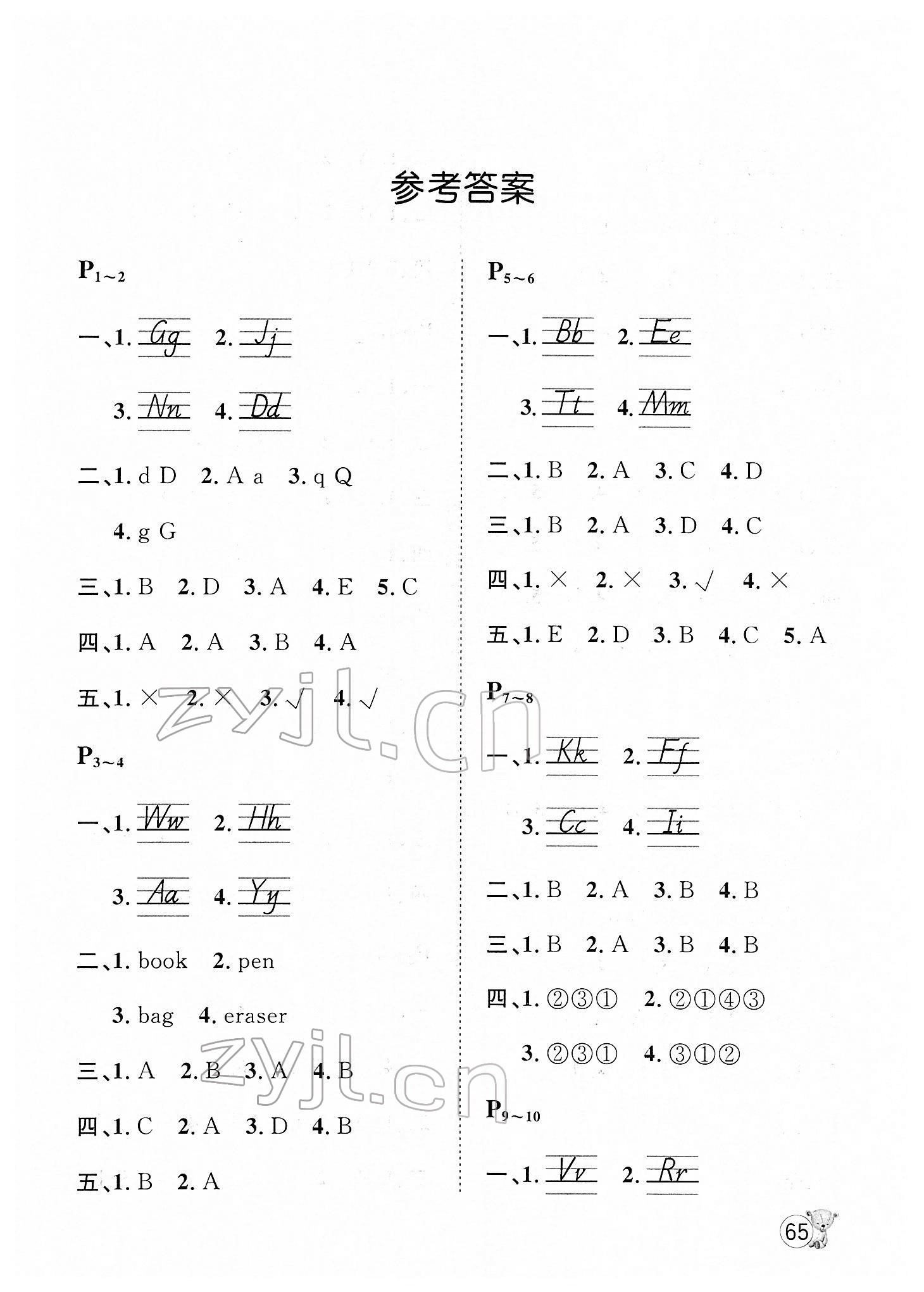 2022年寒假天地三年級(jí)英語河北少年兒童出版社 第1頁