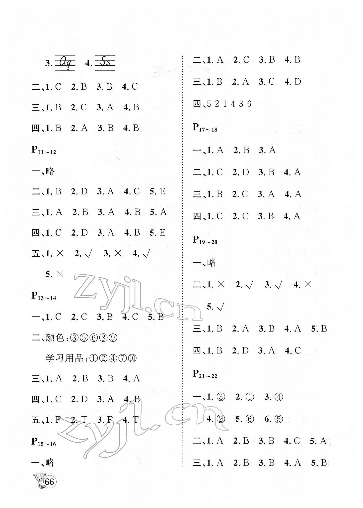 2022年寒假天地三年級英語河北少年兒童出版社 第2頁