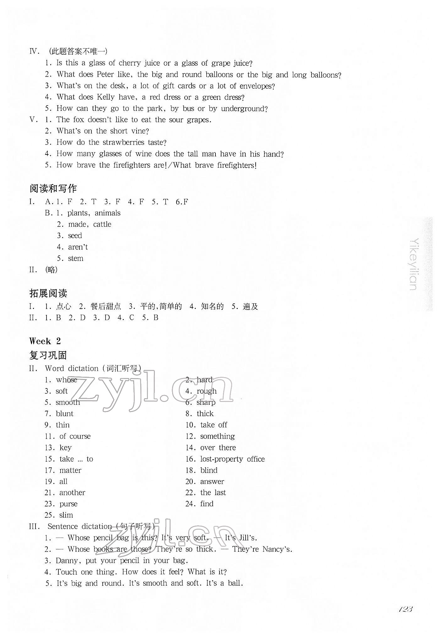 2022年华东师大版一课一练四年级英语第二学期N版增强版 参考答案第2页