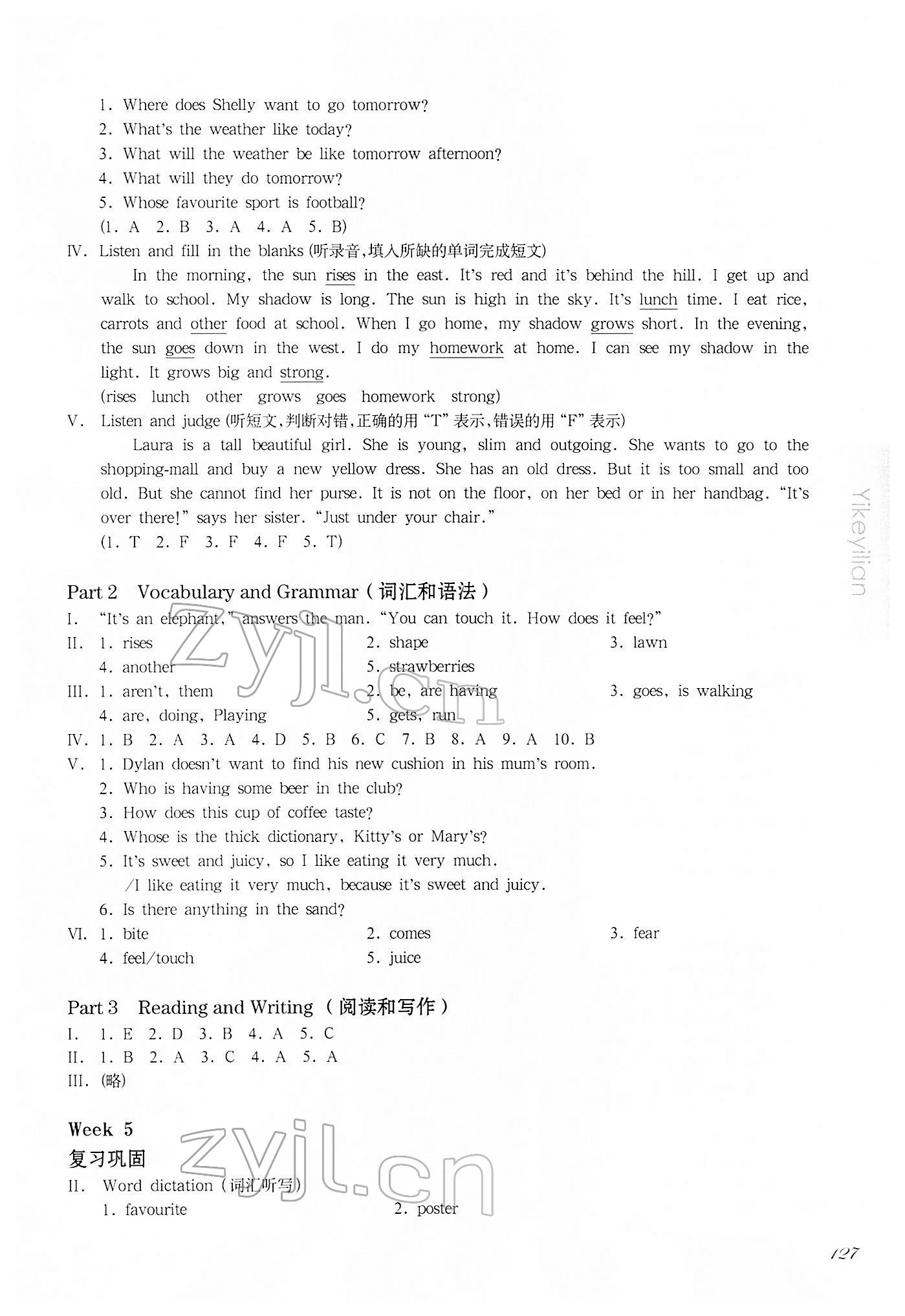 2022年华东师大版一课一练四年级英语第二学期N版增强版 参考答案第6页