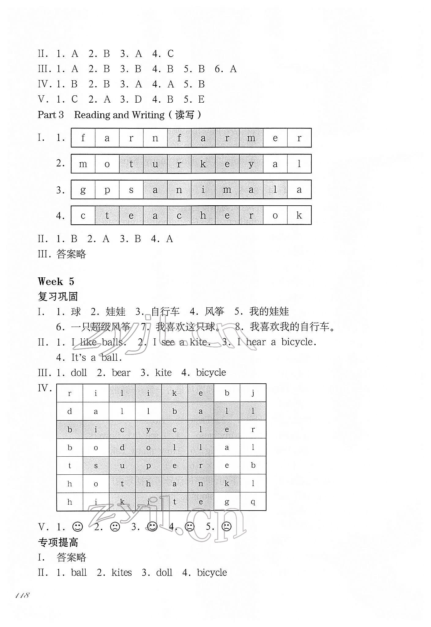 2022年華東師大版一課一練一年級英語第二學期N版增強版 第6頁