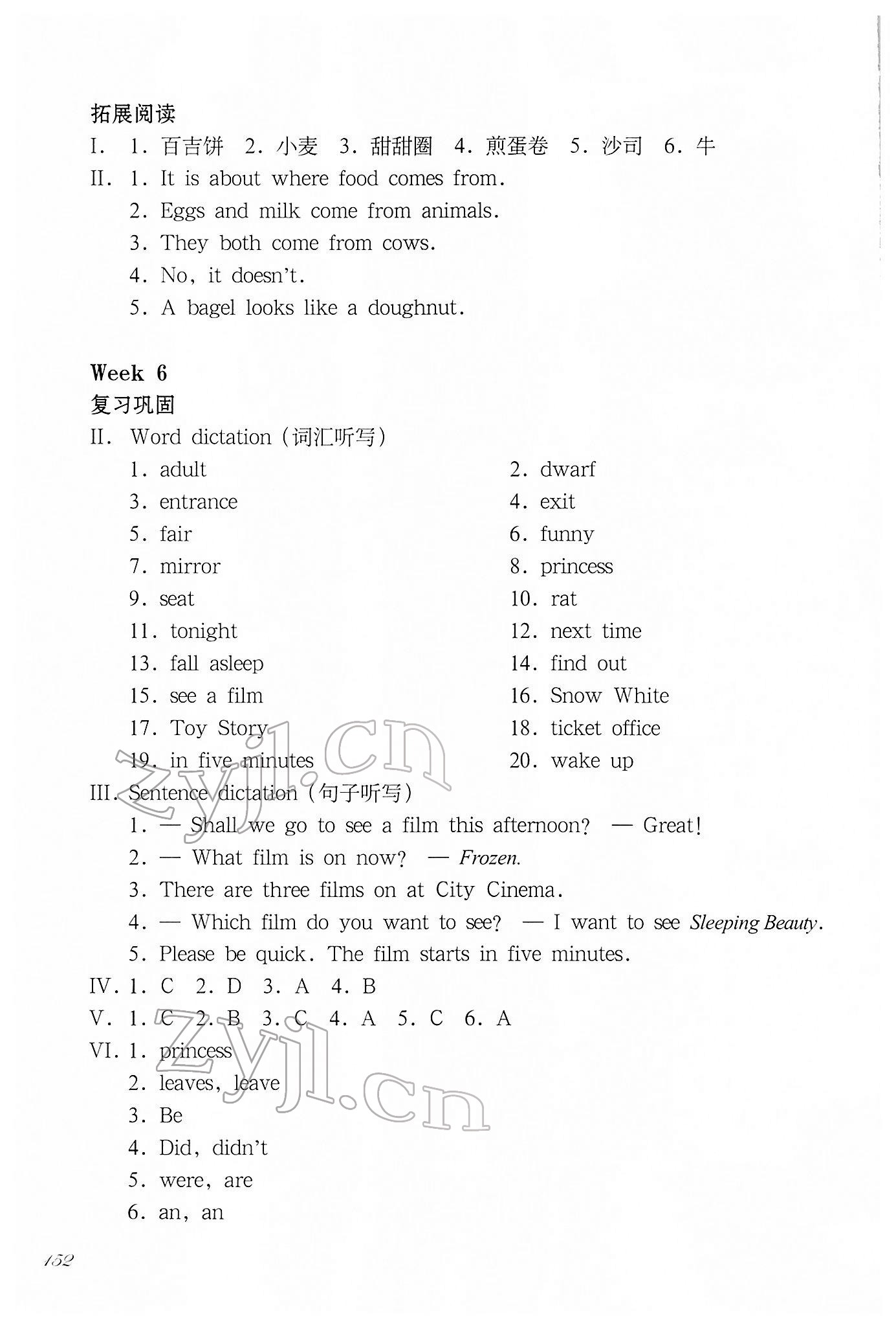 2022年華東師大版一課一練五年級(jí)英語(yǔ)第二學(xué)期N版增強(qiáng)版五四制 參考答案第12頁(yè)