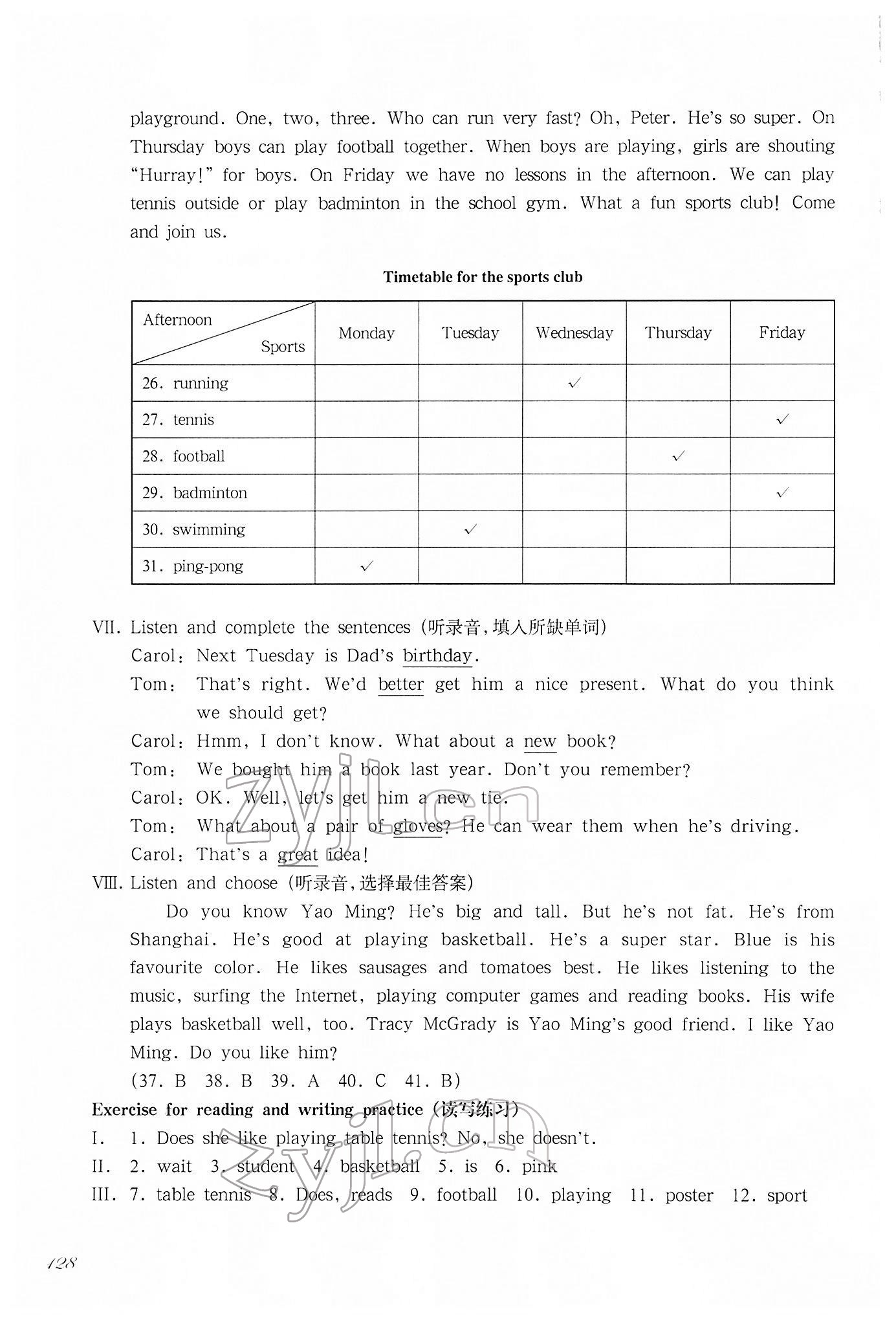 2022年華東師大版一課一練四年級英語第二學期滬教版54制 第10頁