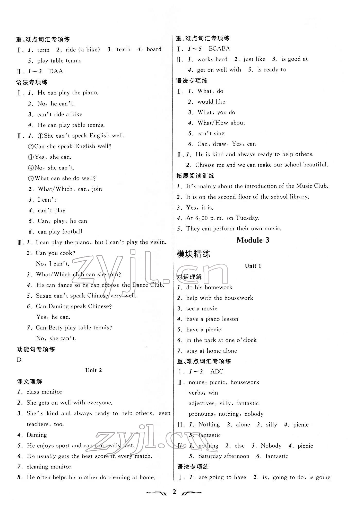 2022年新課程新教材導(dǎo)航學(xué)七年級(jí)英語(yǔ)下冊(cè)外研版 第2頁(yè)